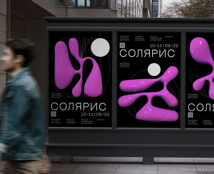 Branding For Digital Art Festival — Брендинг, Иллюстрация на Dprofile