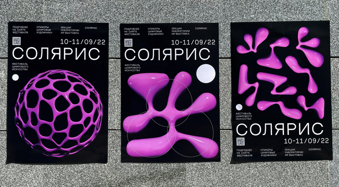 Branding For Digital Art Festival — Изображение №10 — Брендинг, Иллюстрация на Dprofile