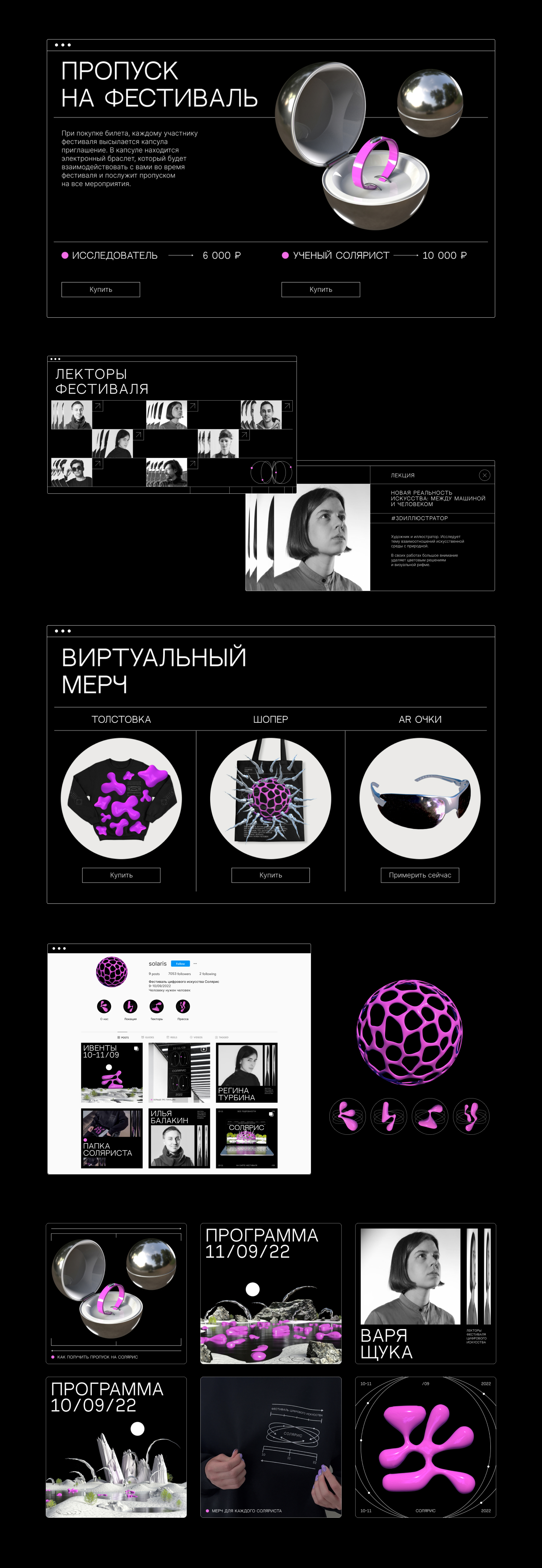 Branding For Digital Art Festival — Изображение №28 — Брендинг, Иллюстрация на Dprofile