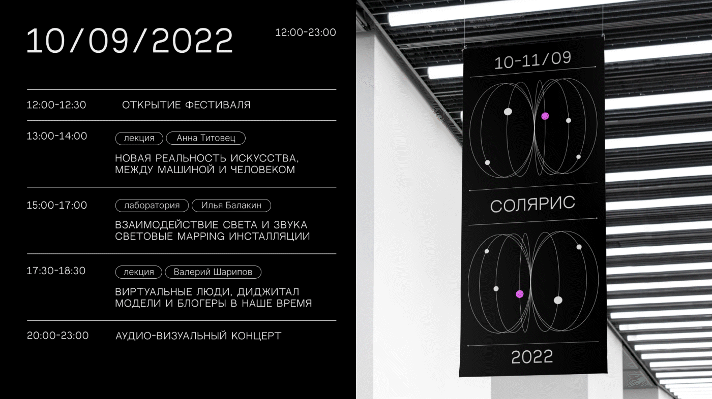 Branding For Digital Art Festival — Изображение №3 — Брендинг, Иллюстрация на Dprofile