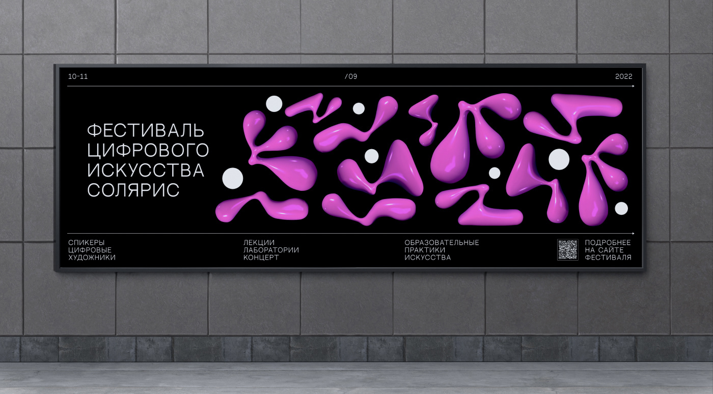 Branding For Digital Art Festival — Изображение №8 — Брендинг, Иллюстрация на Dprofile