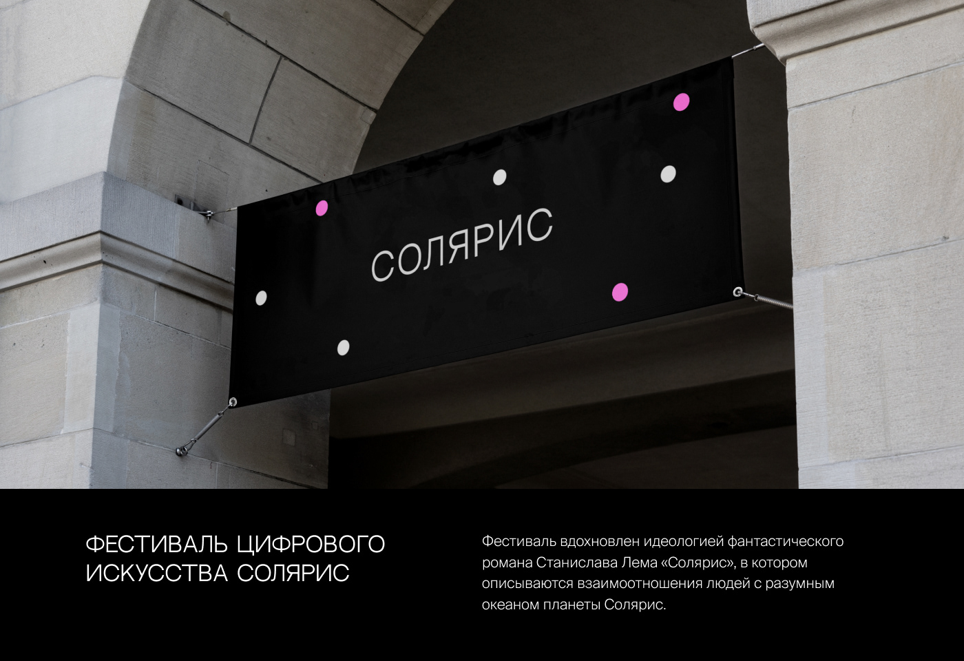 Branding For Digital Art Festival — Изображение №1 — Брендинг, Иллюстрация на Dprofile