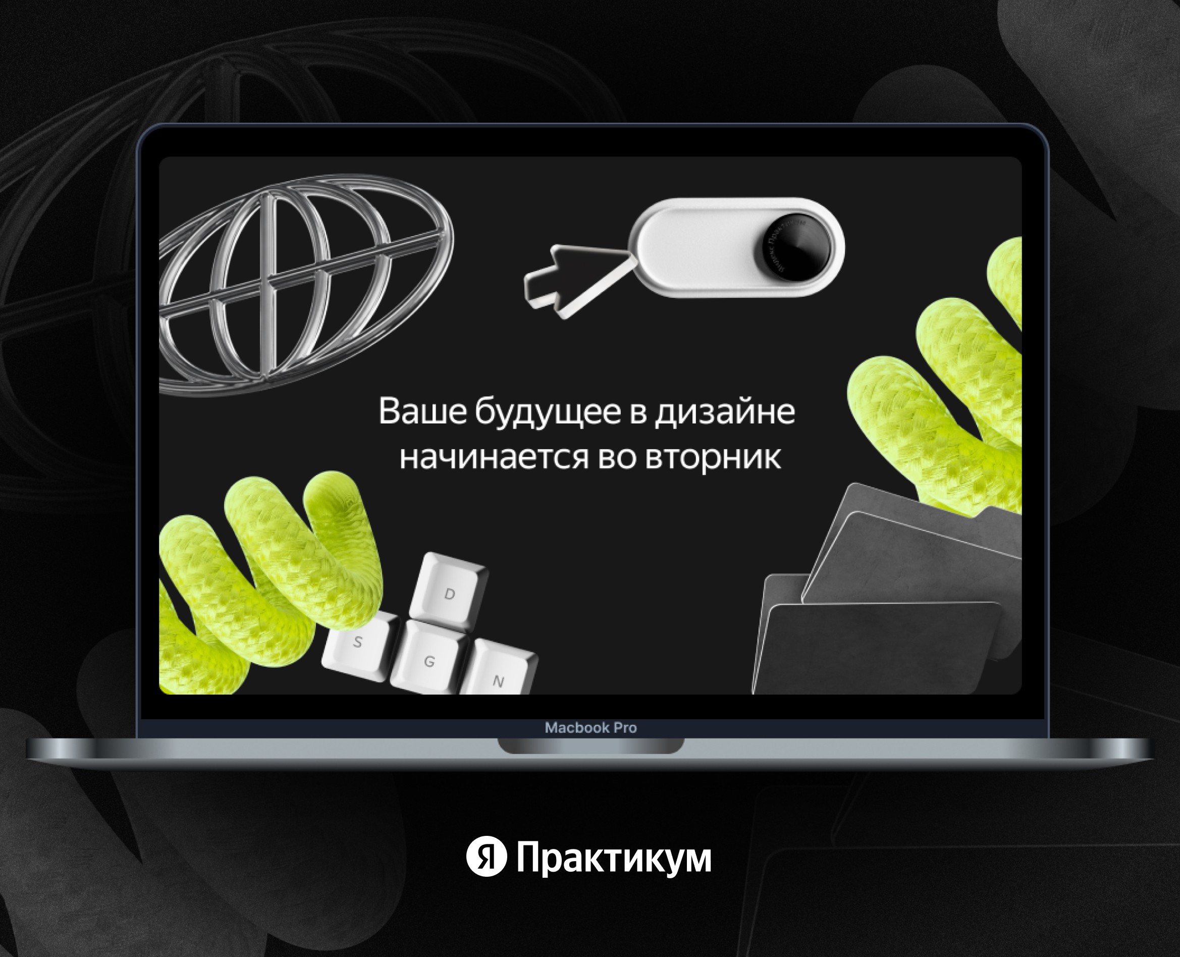 Landing Page For Yandex — Интерфейсы на Dprofile