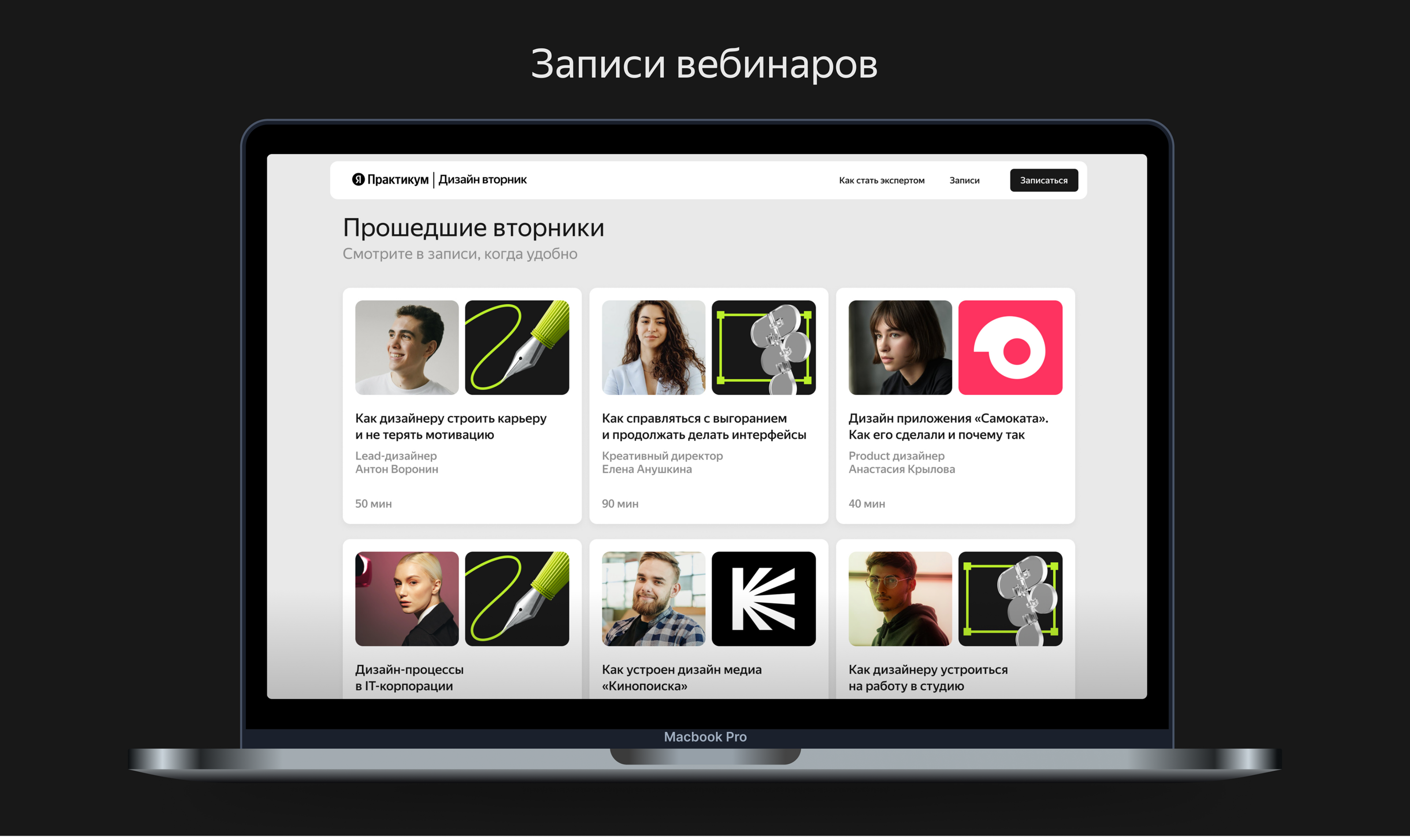 Landing Page For Yandex — Изображение №4 — Интерфейсы на Dprofile