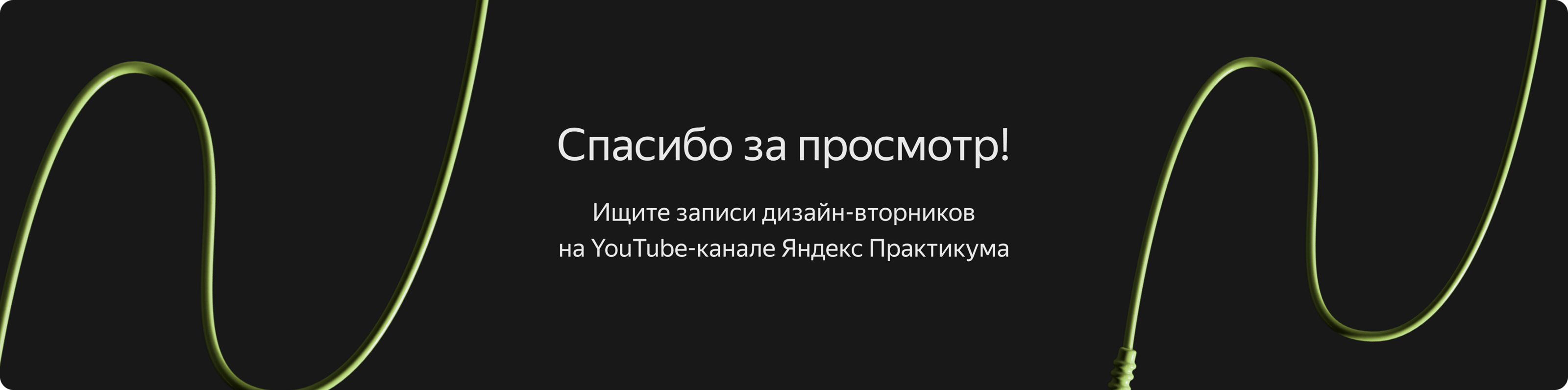 Landing Page For Yandex — Изображение №7 — Интерфейсы на Dprofile
