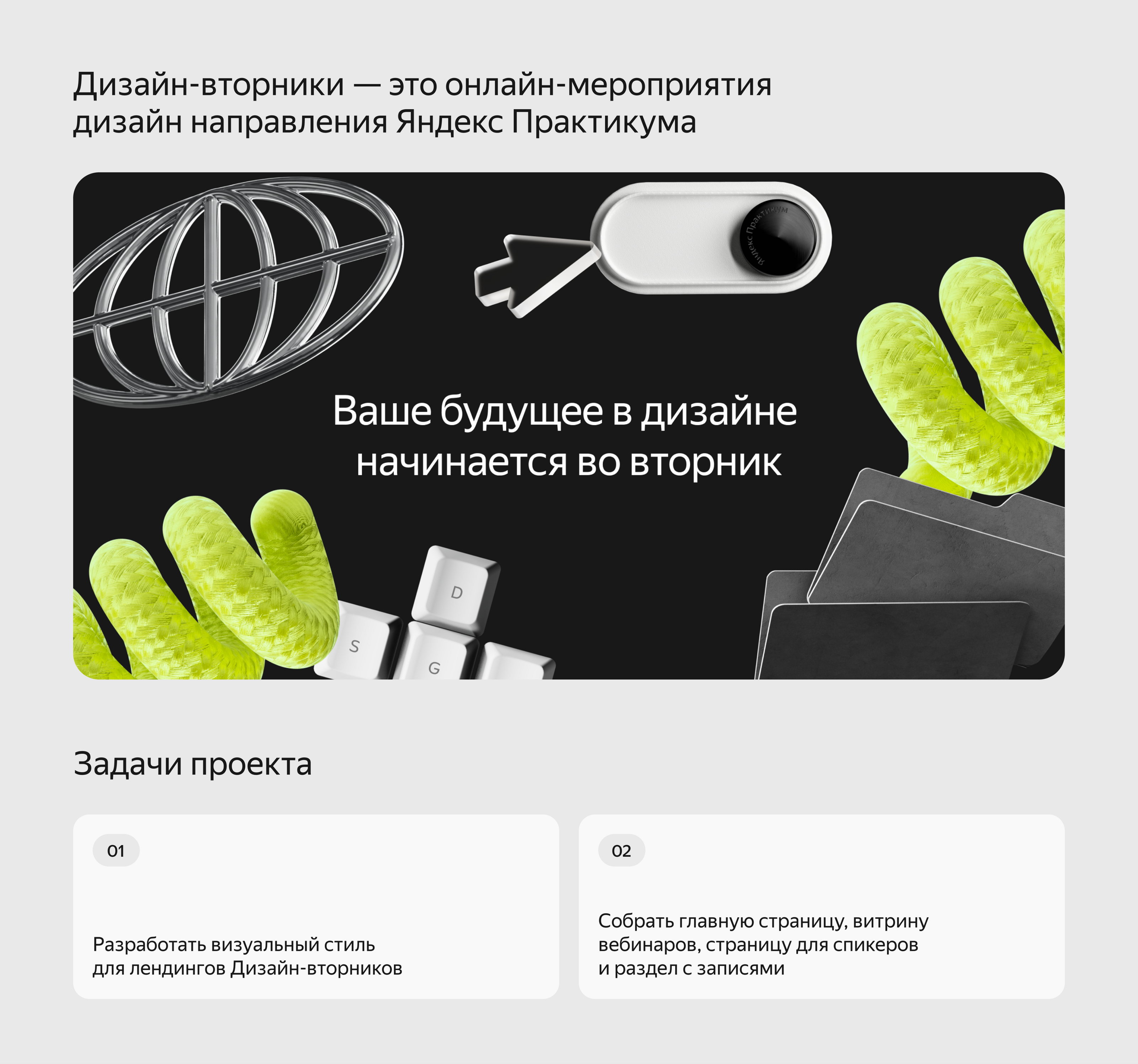 Landing Page For Yandex — Изображение №1 — Интерфейсы на Dprofile