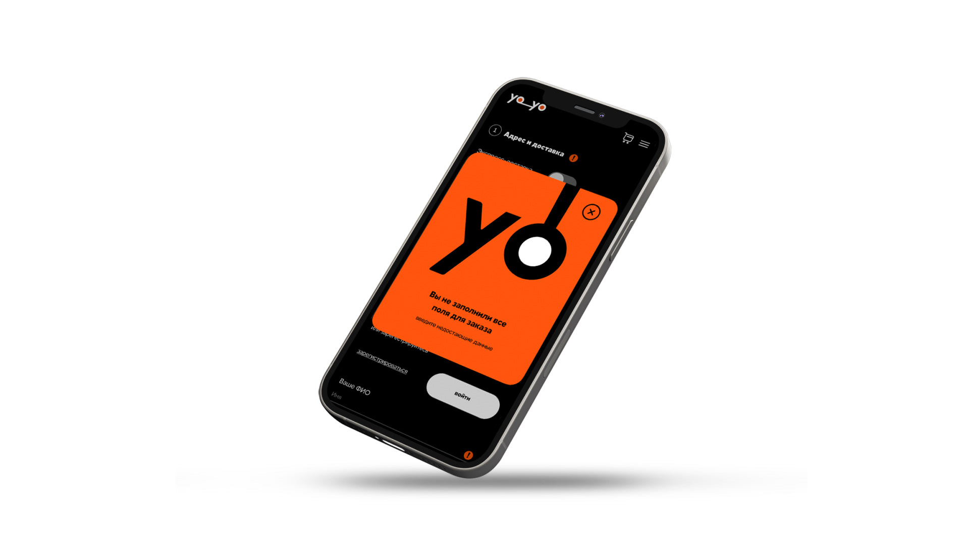 Ресейл магазин YO-YO | Интерфейс и айдентика — Изображение №20 — Интерфейсы, Брендинг на Dprofile