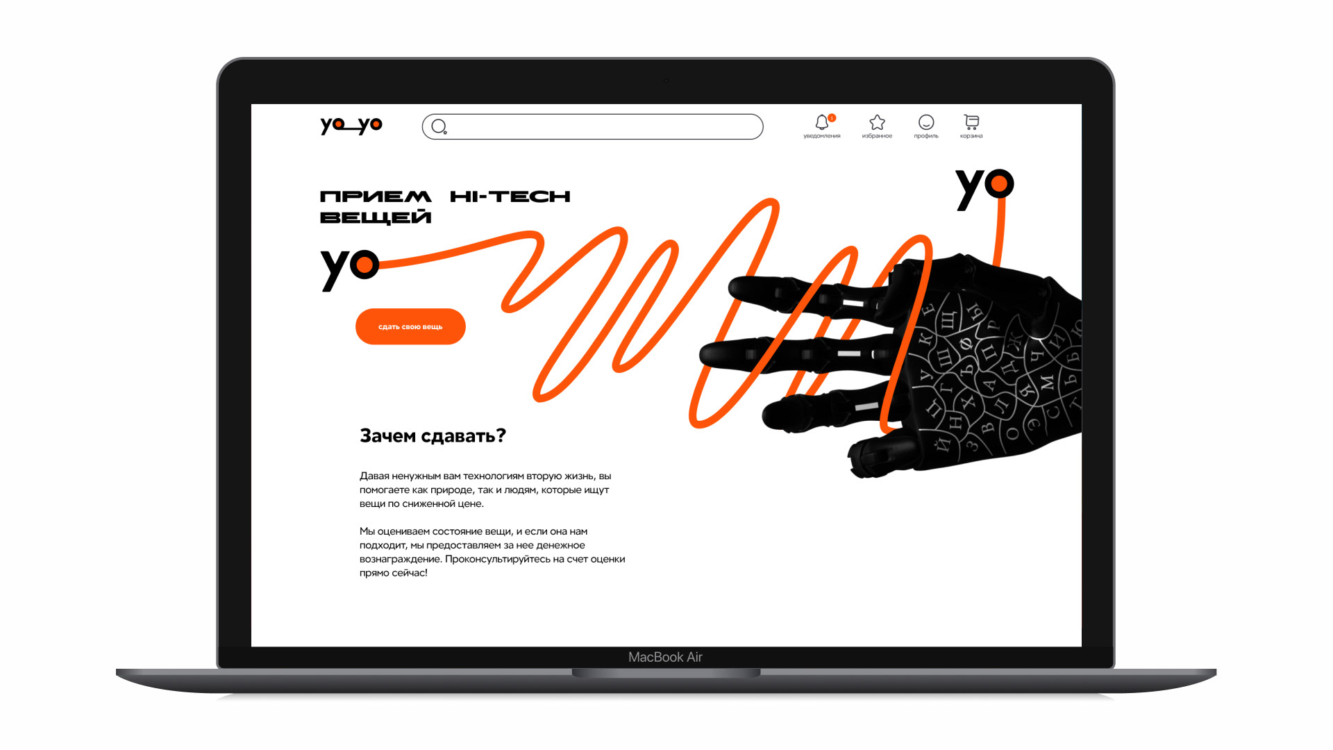 Ресейл магазин YO-YO | Интерфейс и айдентика — Изображение №15 — Интерфейсы, Брендинг на Dprofile