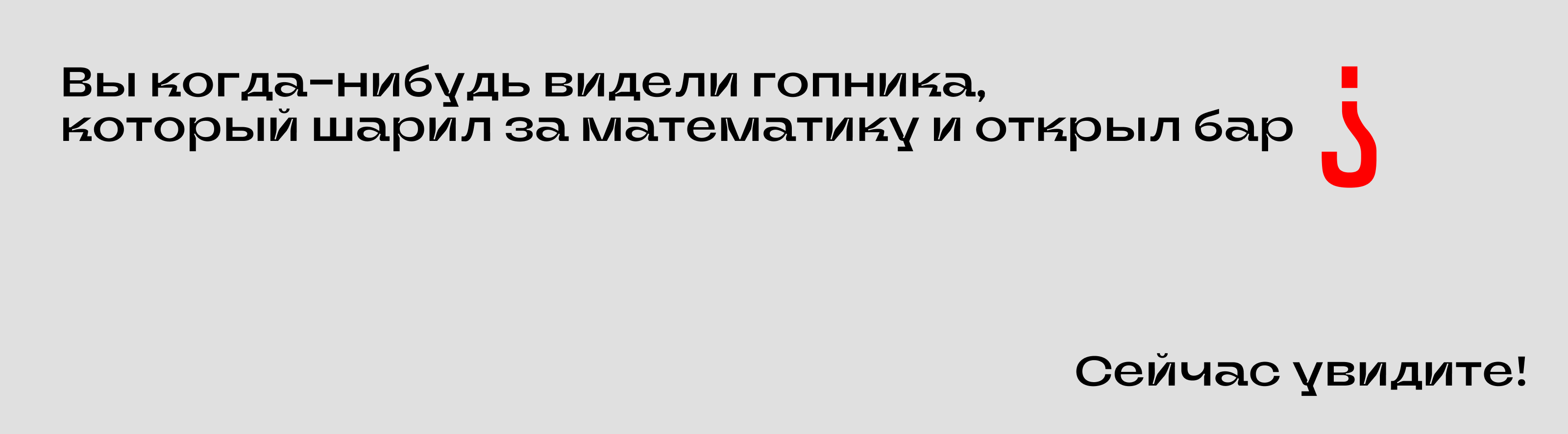 ТЫ ЧЁ — бар для умных — Изображение №1 — Брендинг, Графика на Dprofile