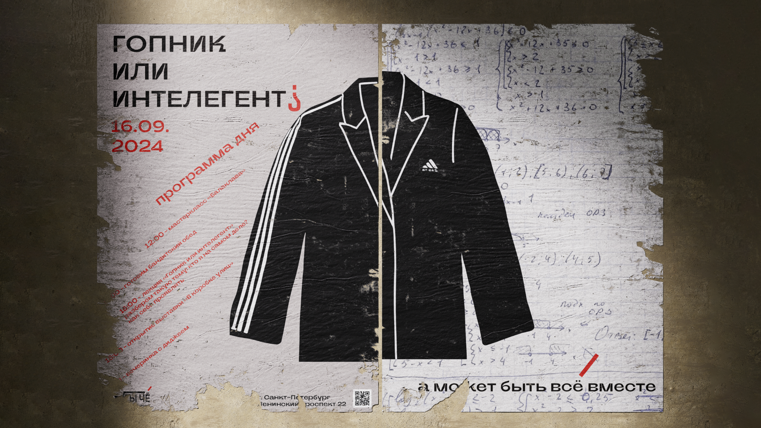 ТЫ ЧЁ — бар для умных — Изображение №16 — Брендинг, Графика на Dprofile