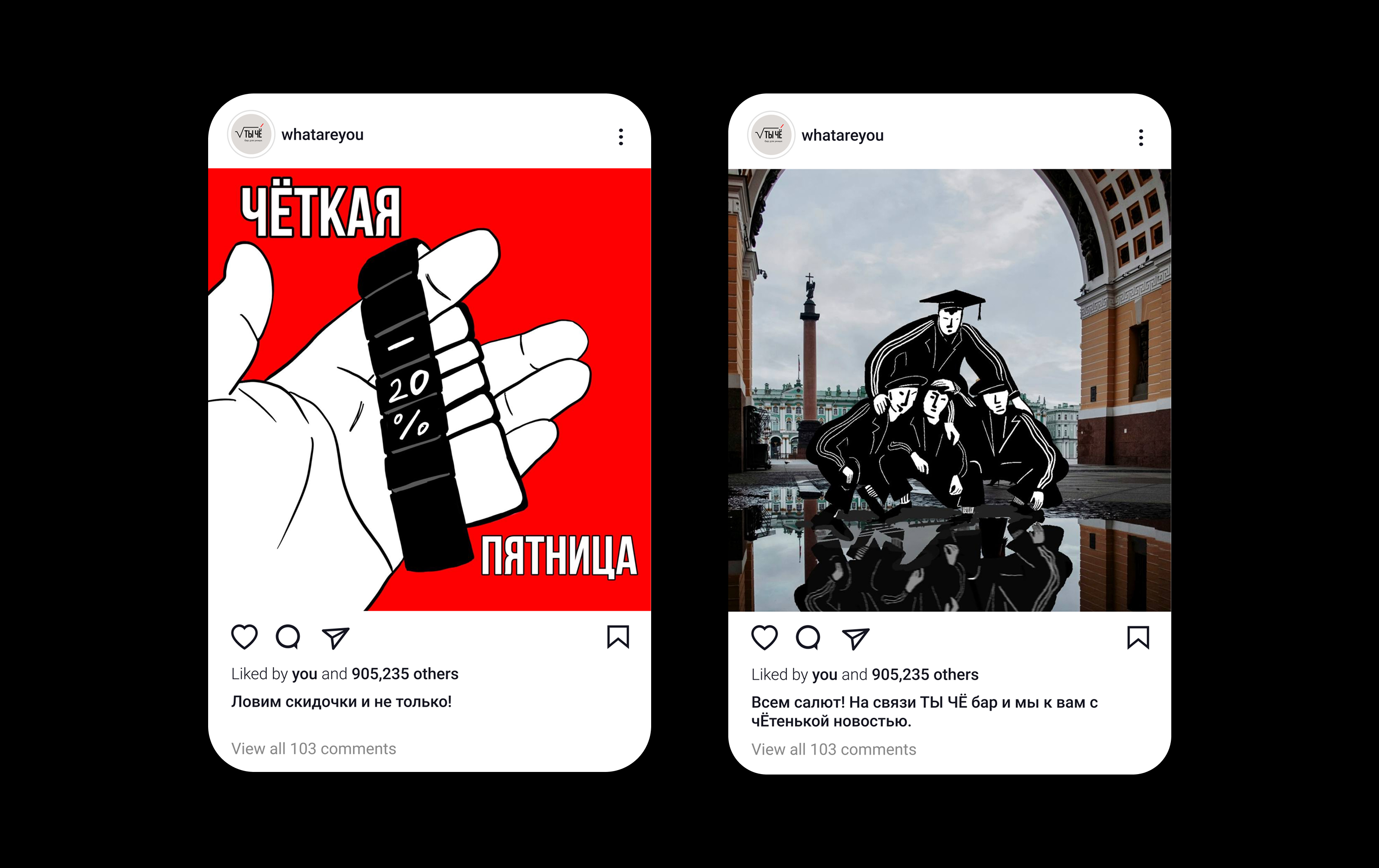 ТЫ ЧЁ — бар для умных — Изображение №15 — Брендинг, Графика на Dprofile