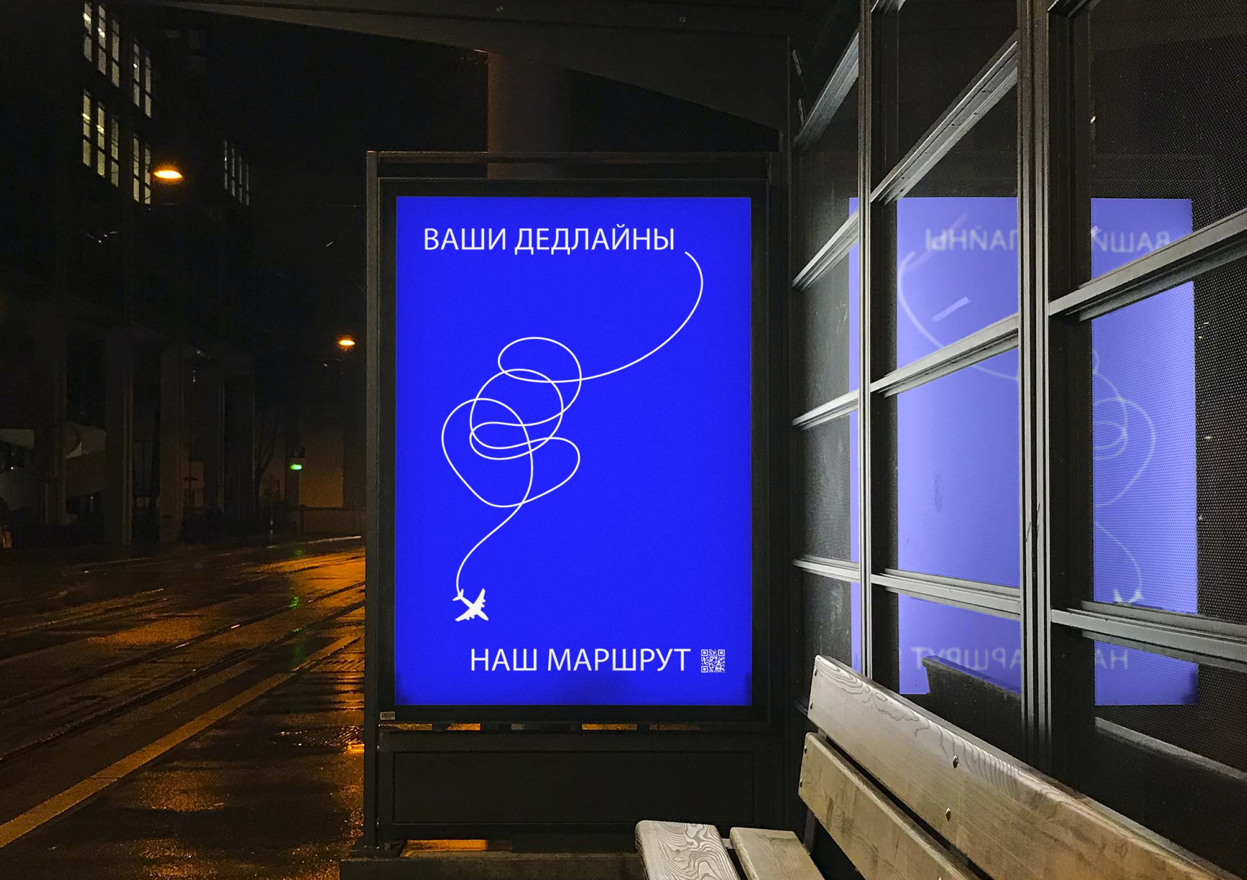DEADLINE AIR — Изображение №15 — Брендинг, Графика на Dprofile