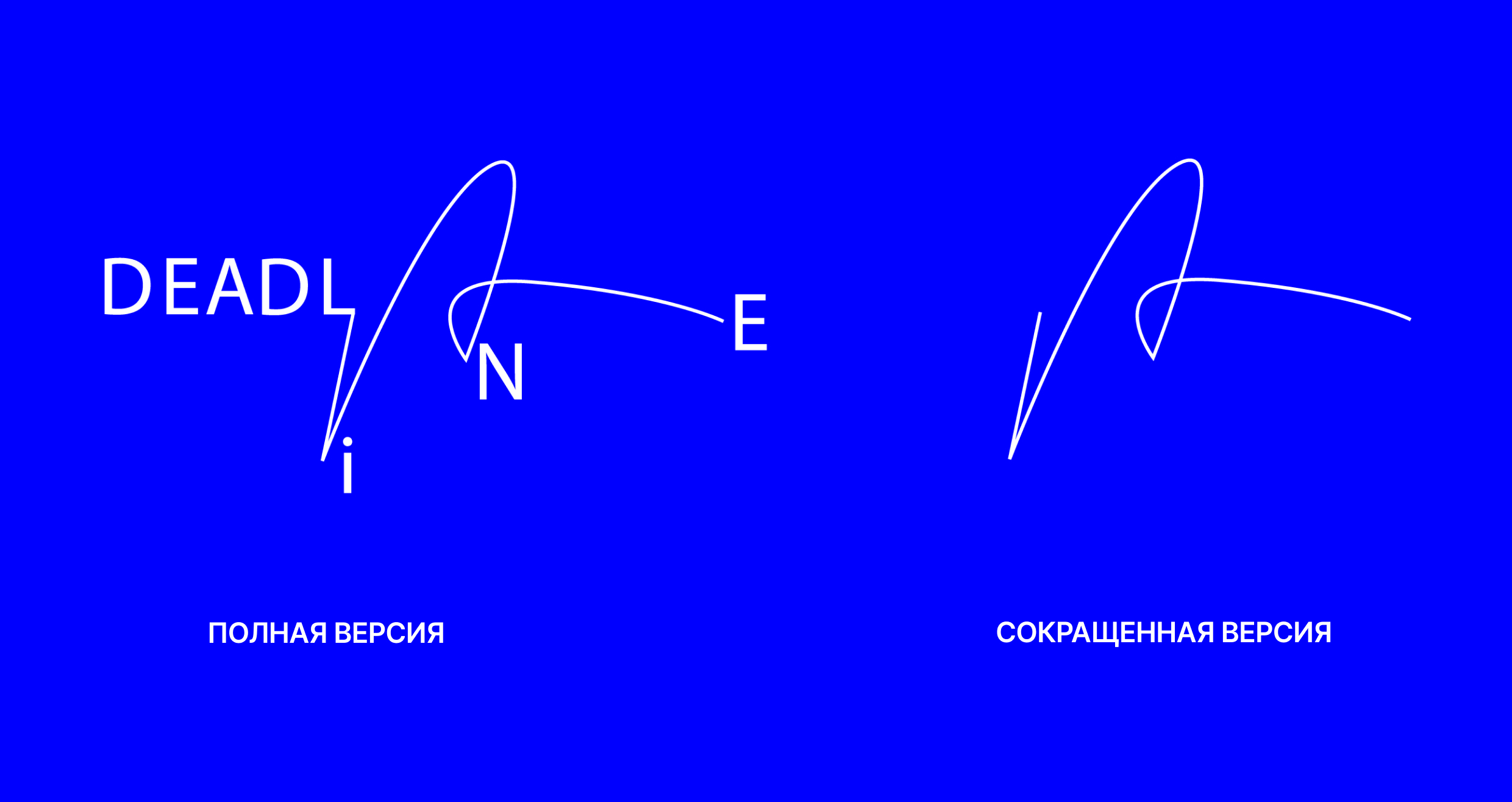 DEADLINE AIR — Изображение №2 — Брендинг, Графика на Dprofile