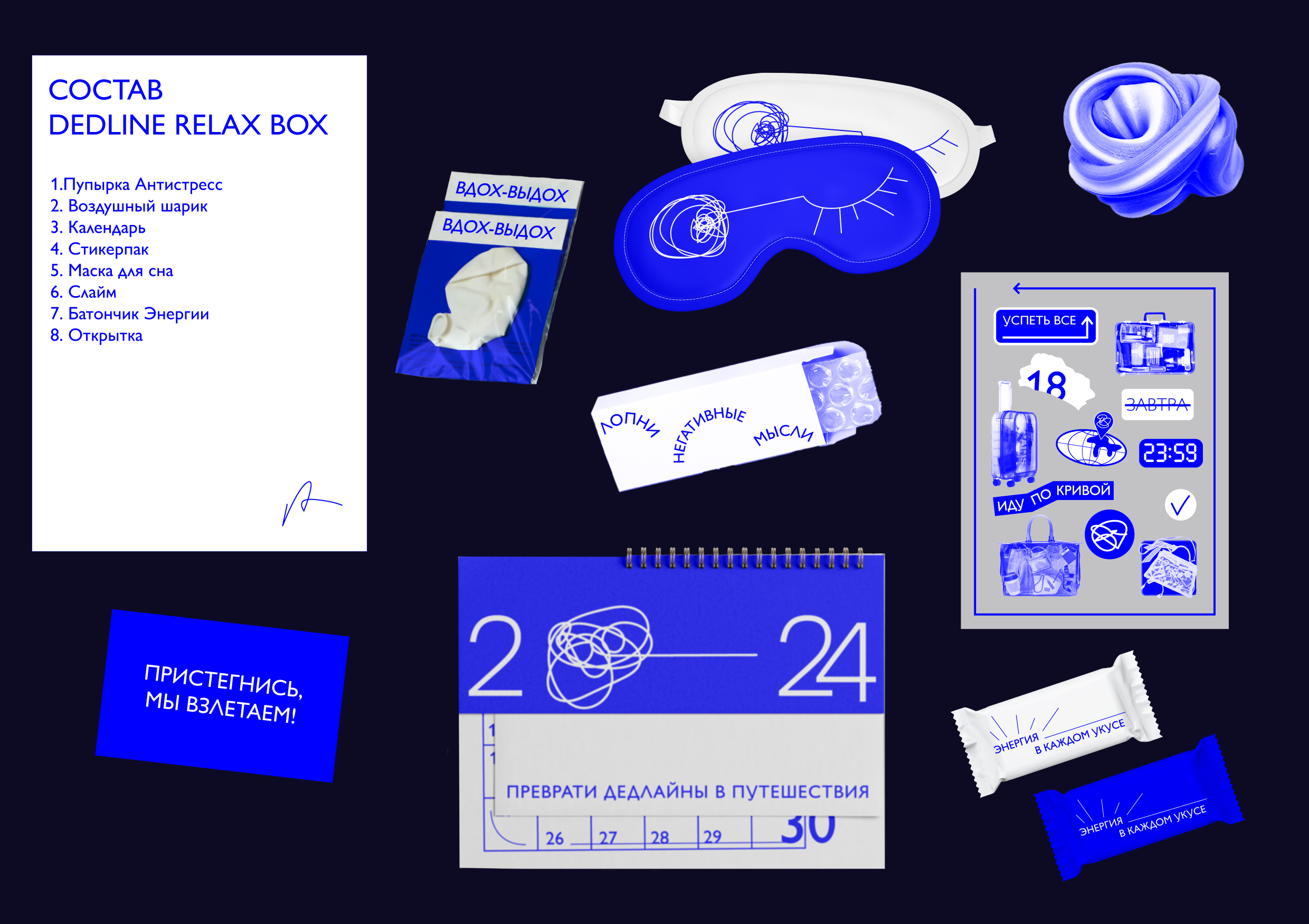 DEADLINE AIR — Изображение №10 — Брендинг, Графика на Dprofile