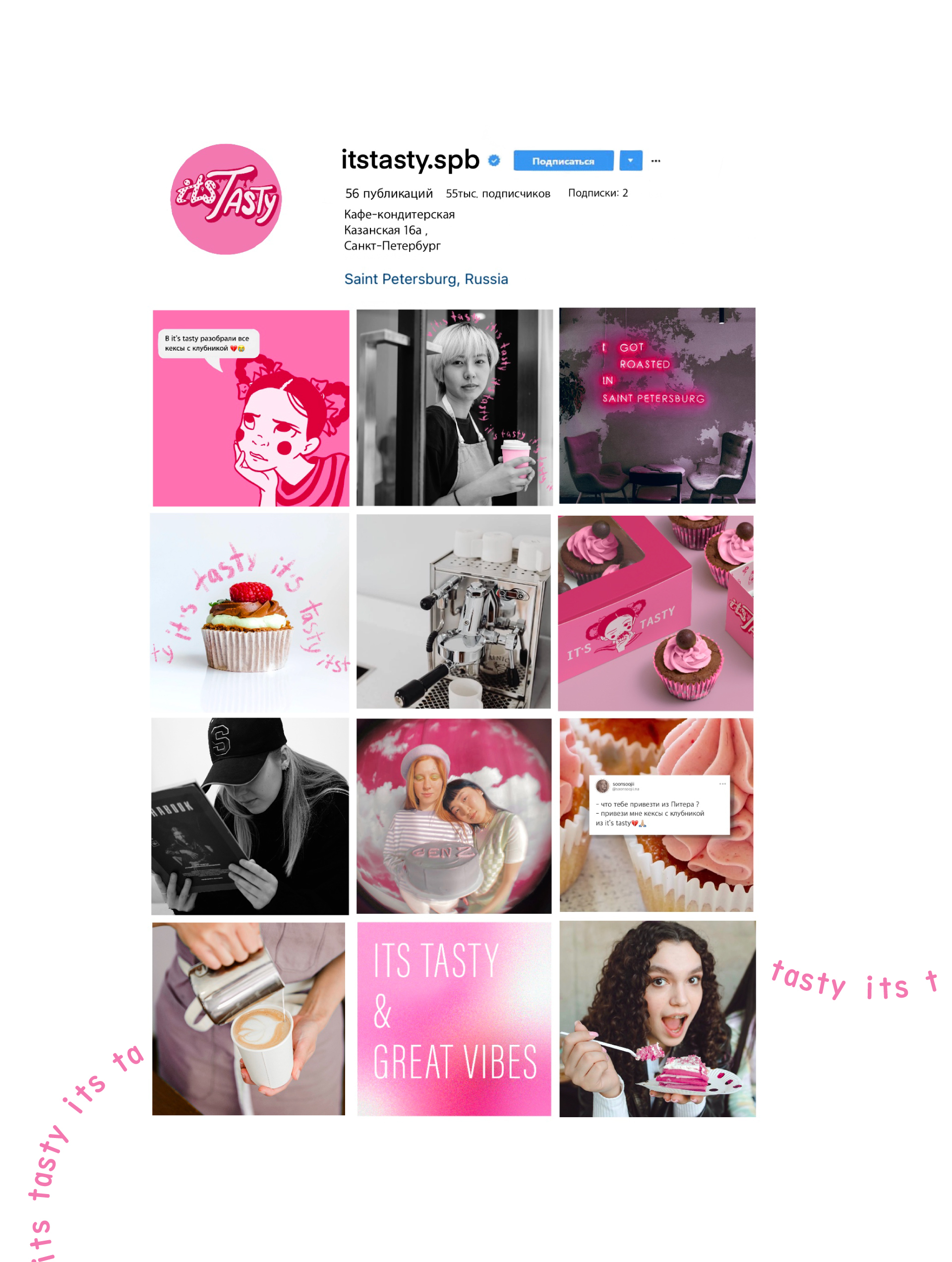 CAKE SHOP BRANDING l фирменный стиль - ITS TASTY — Изображение №6 — Брендинг на Dprofile