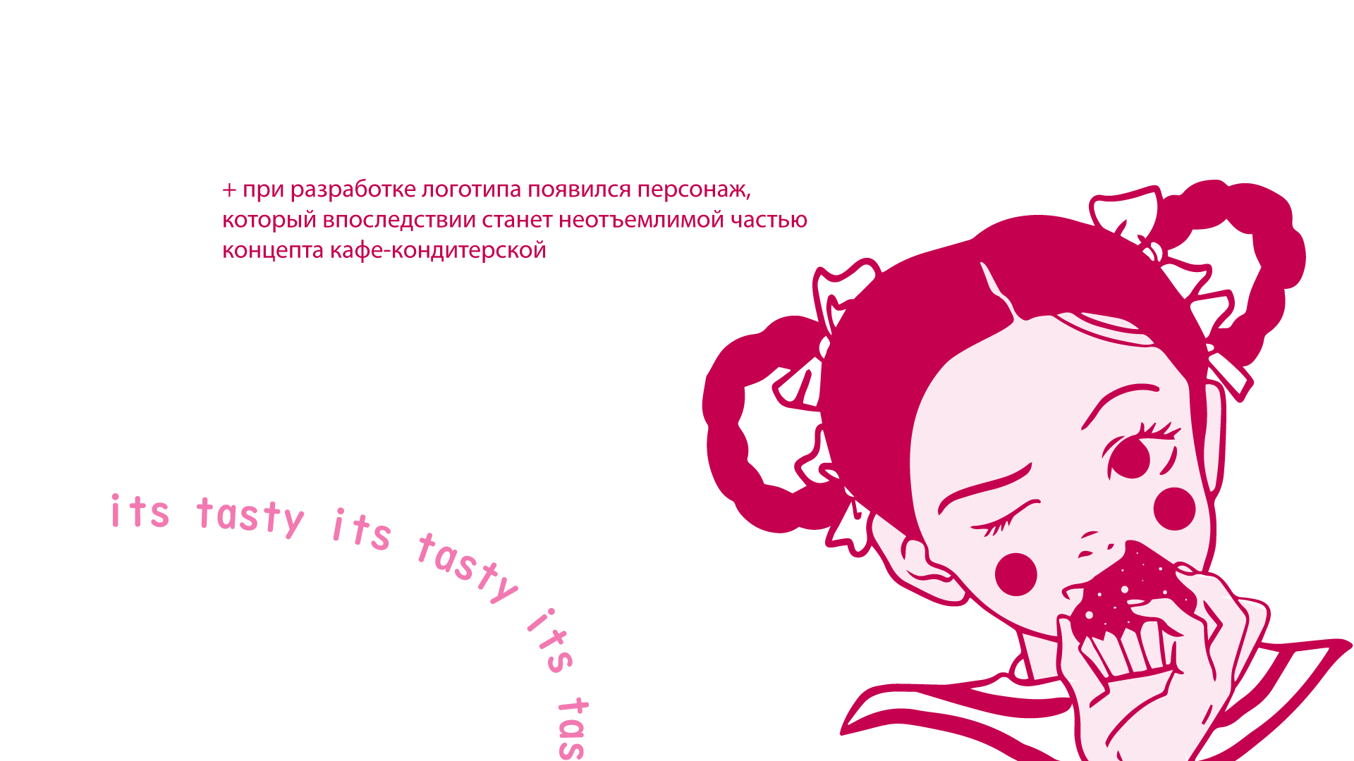 CAKE SHOP BRANDING l фирменный стиль - ITS TASTY — Изображение №4 — Брендинг на Dprofile