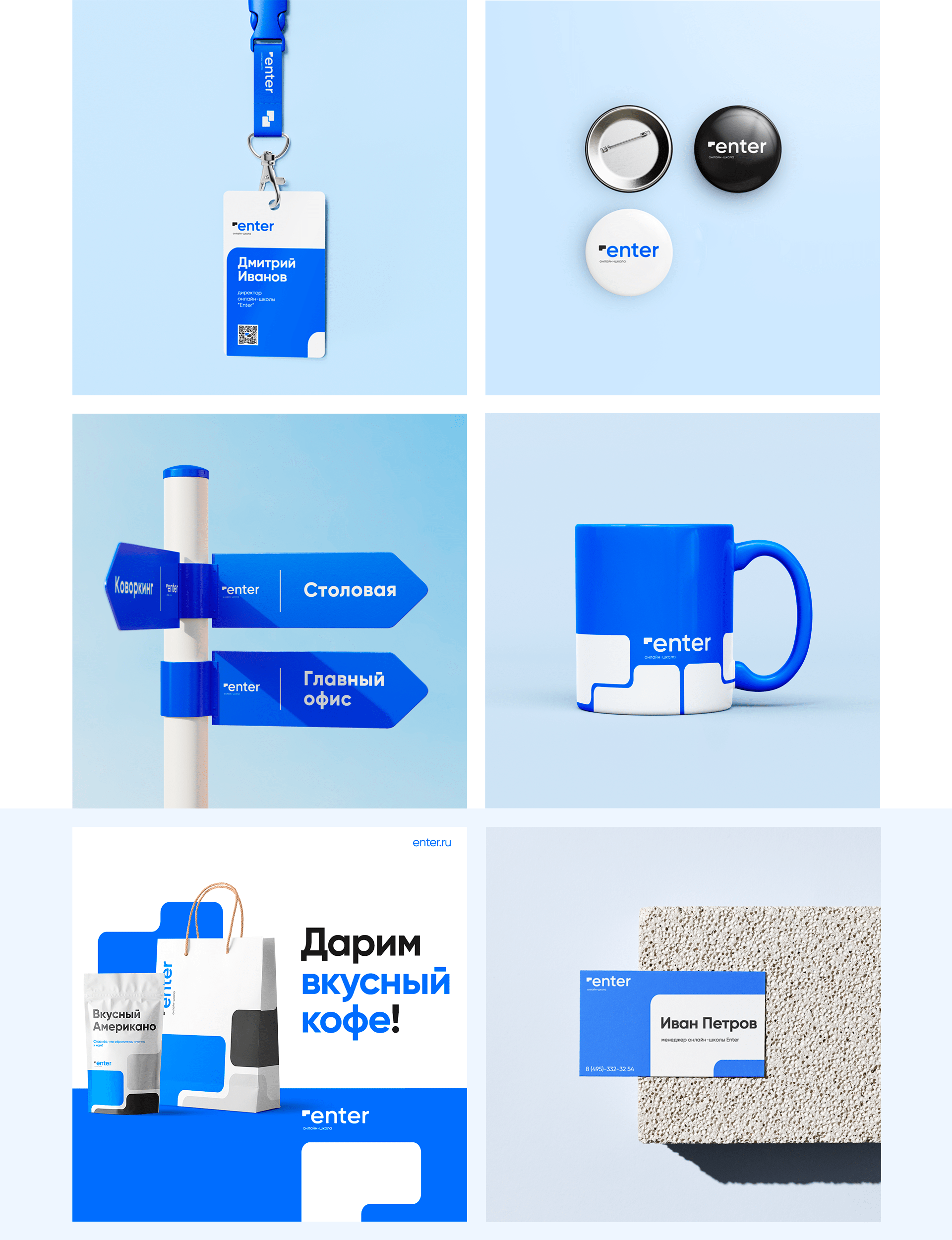 Brand identity "Enter" — Изображение №6 — Брендинг на Dprofile