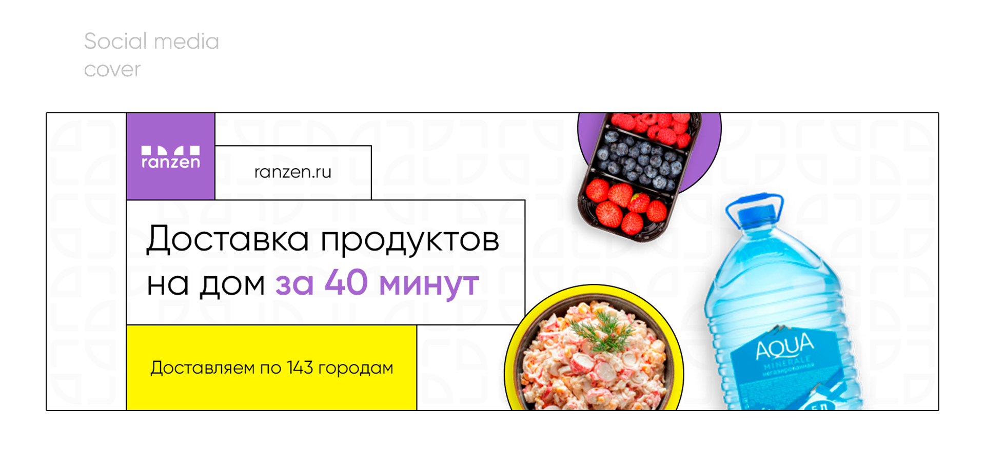 Brand identity "Ranzen" — Изображение №9 — Брендинг на Dprofile