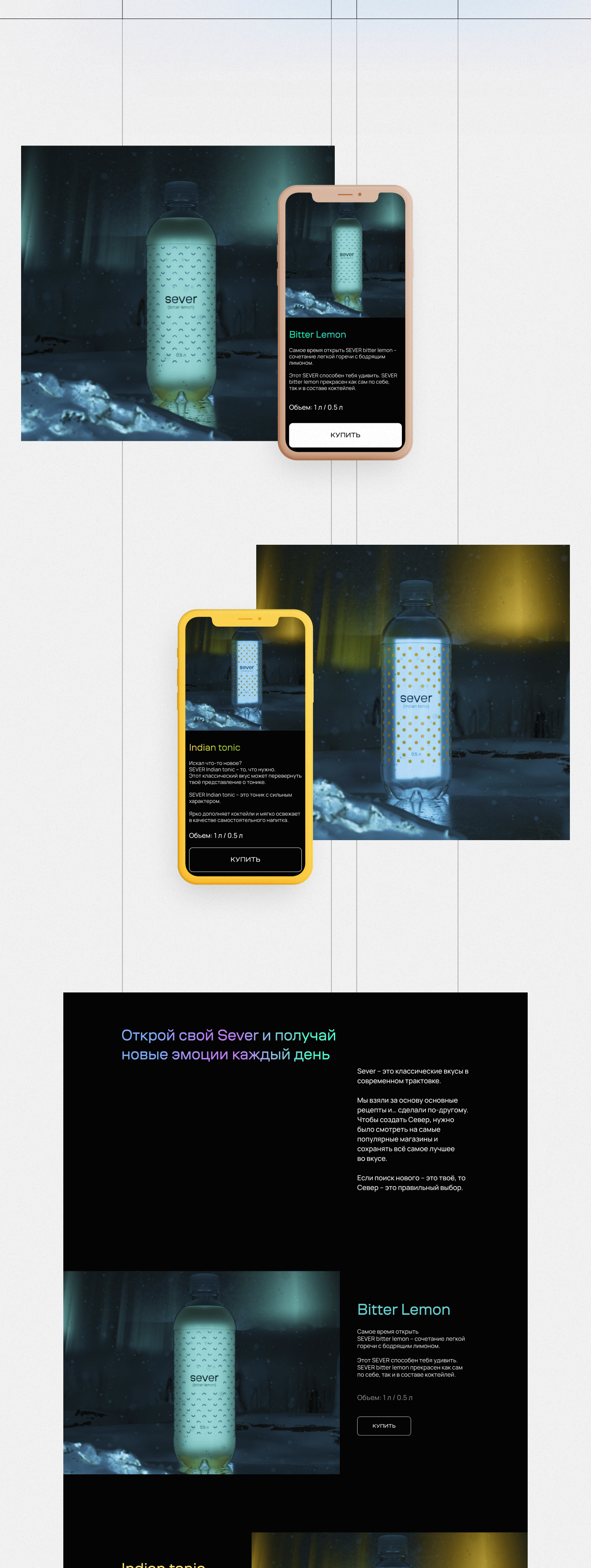 SEVER | Landing page — Изображение №2 — Интерфейсы на Dprofile