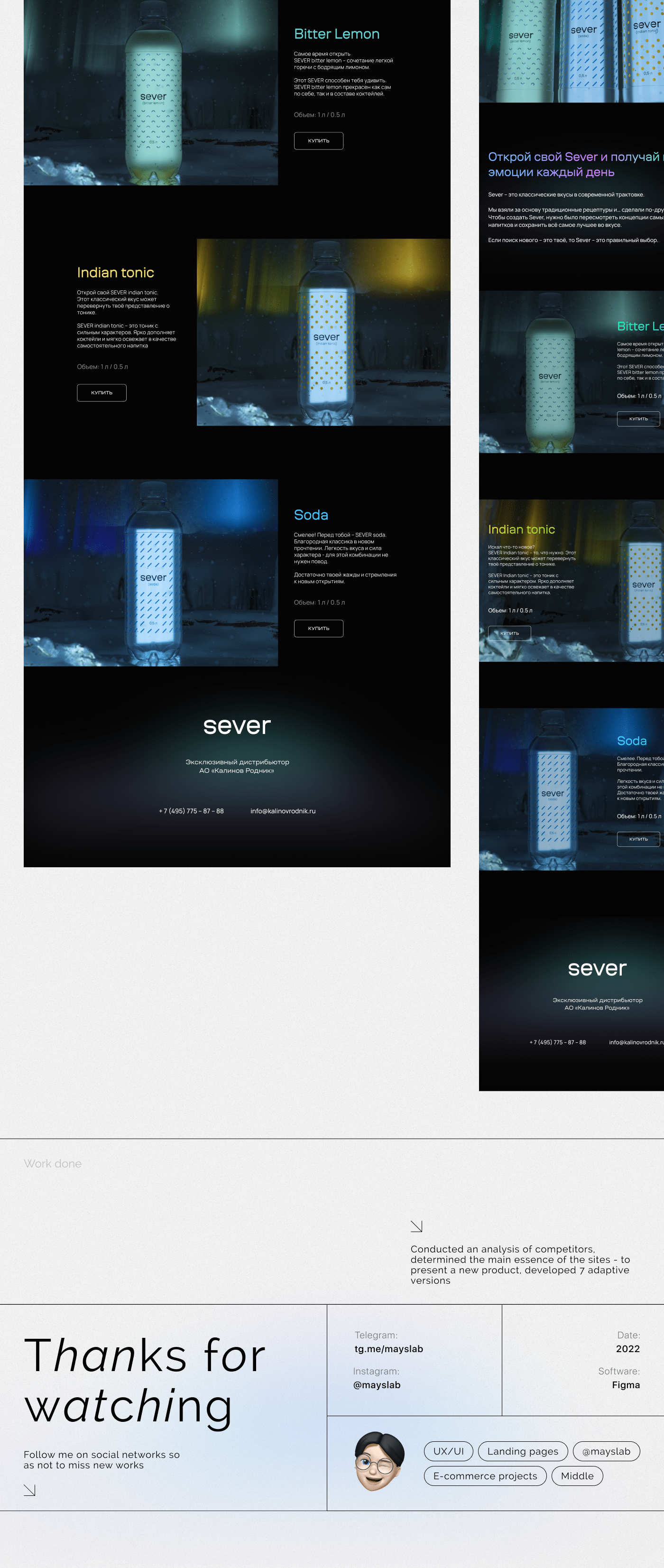 SEVER | Landing page — Изображение №5 — Интерфейсы на Dprofile