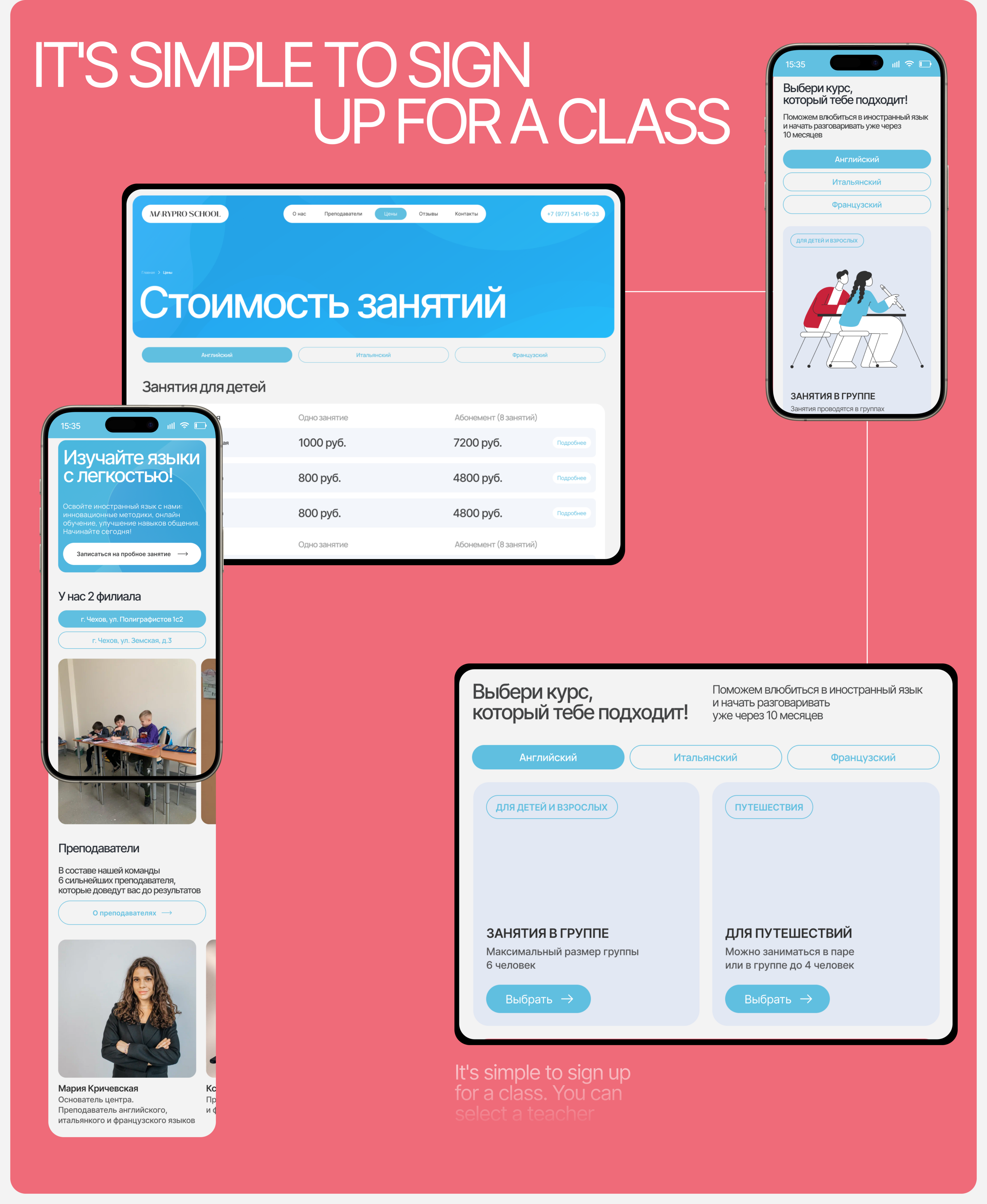 MaryProSchool — Изображение №3 — Интерфейсы на Dprofile