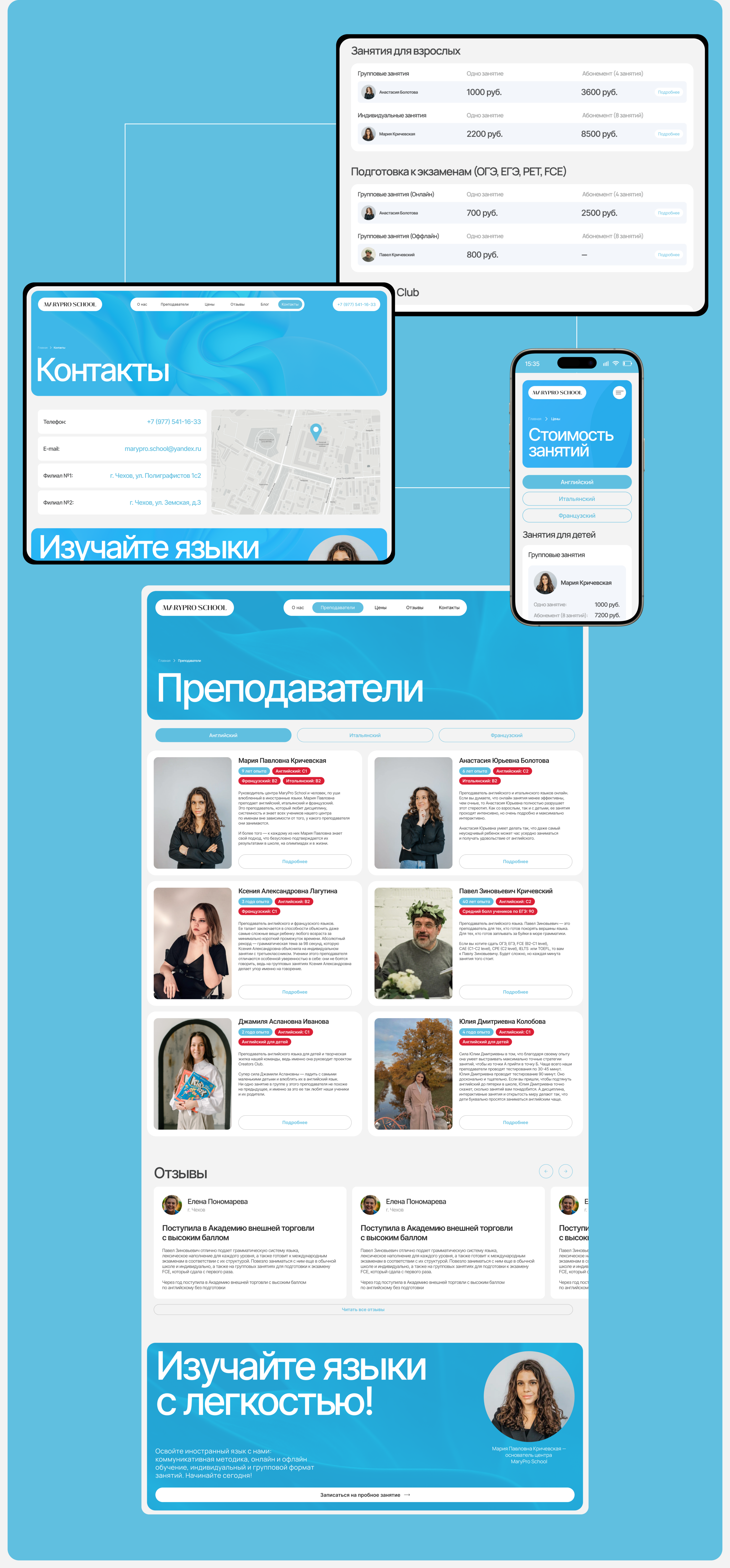 MaryProSchool — Изображение №5 — Интерфейсы на Dprofile