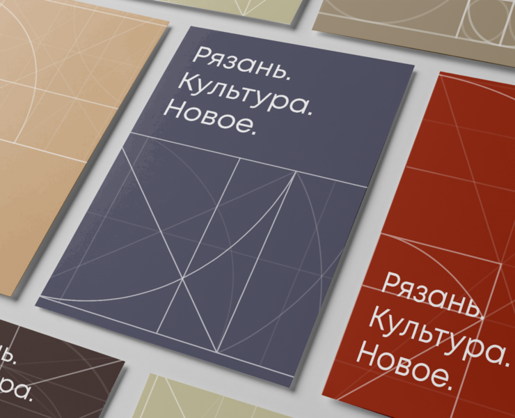 Новая культура Рязани на Dprofile