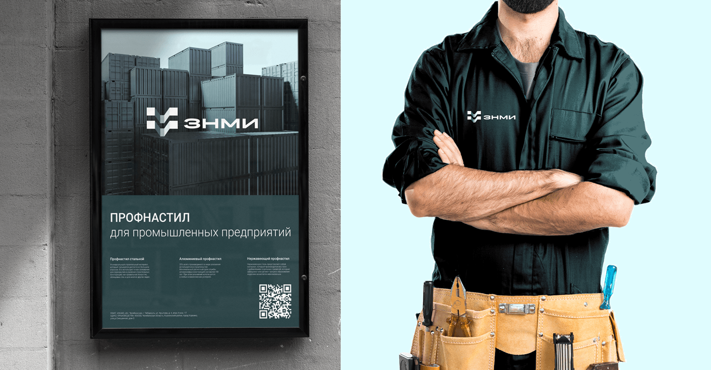 ЗНМИ айдентика — Изображение №13 — Брендинг, Иллюстрация на Dprofile