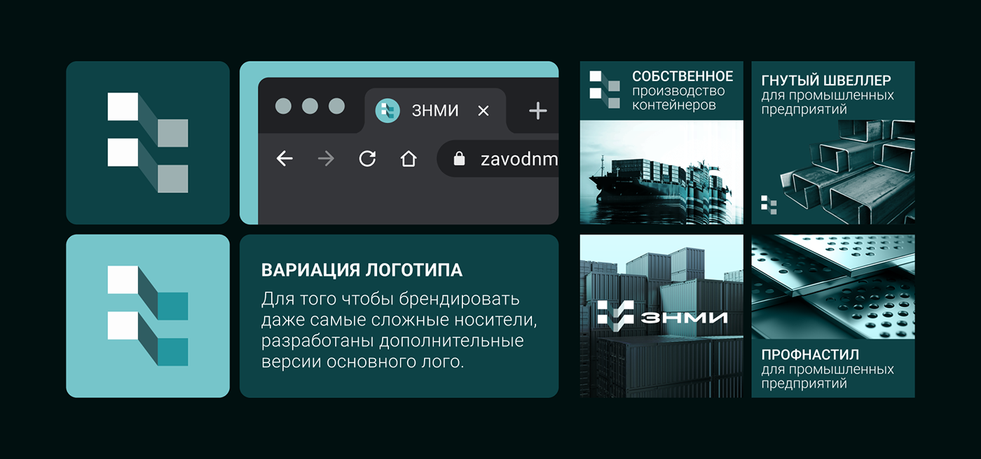 ЗНМИ айдентика — Изображение №10 — Брендинг, Иллюстрация на Dprofile