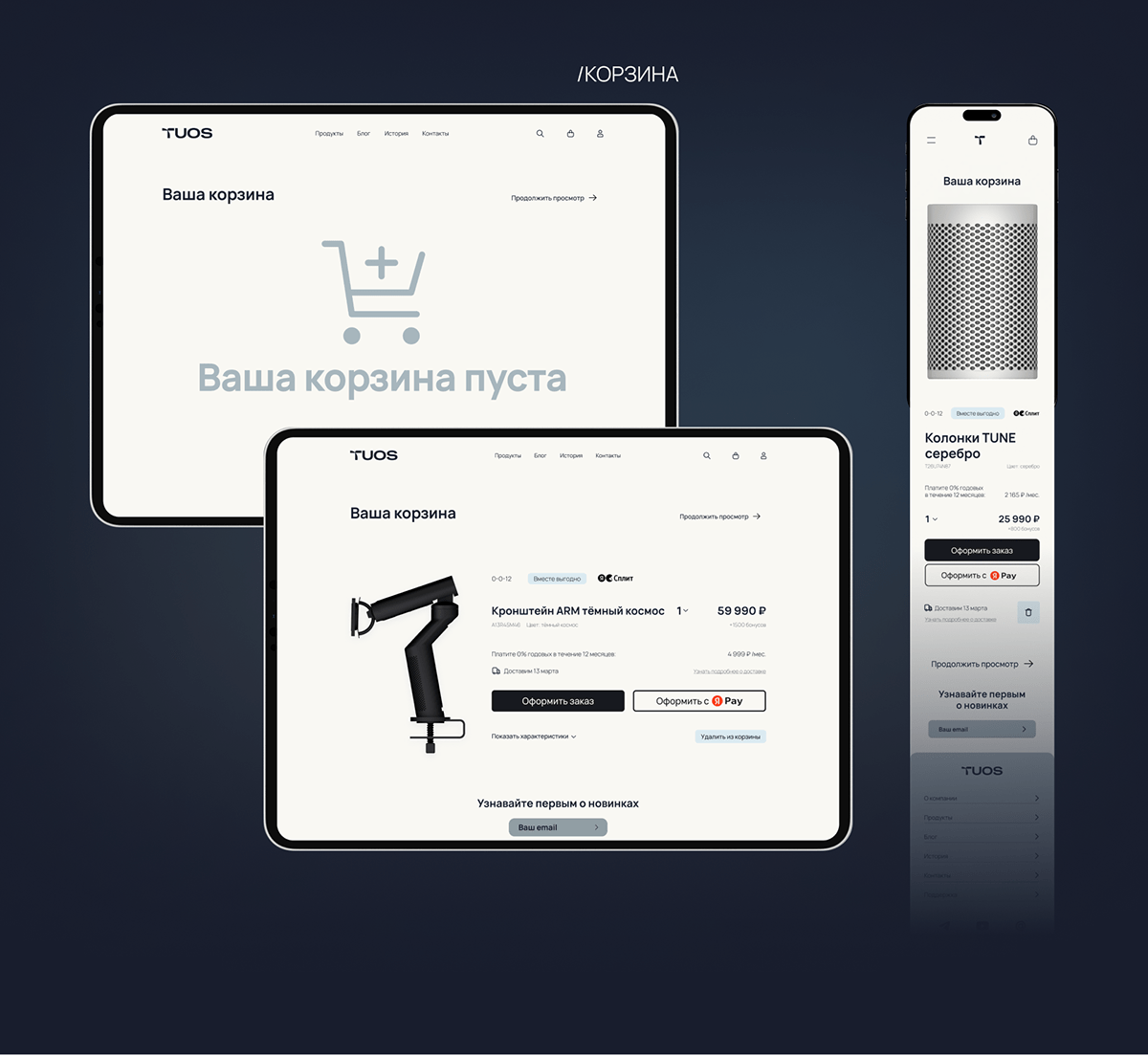 TUOS WEB — Изображение №9 — Интерфейсы, Иллюстрация на Dprofile