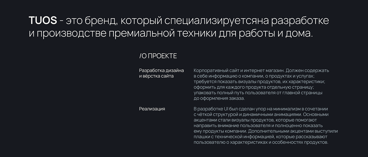 TUOS WEB — Изображение №2 — Интерфейсы, Иллюстрация на Dprofile
