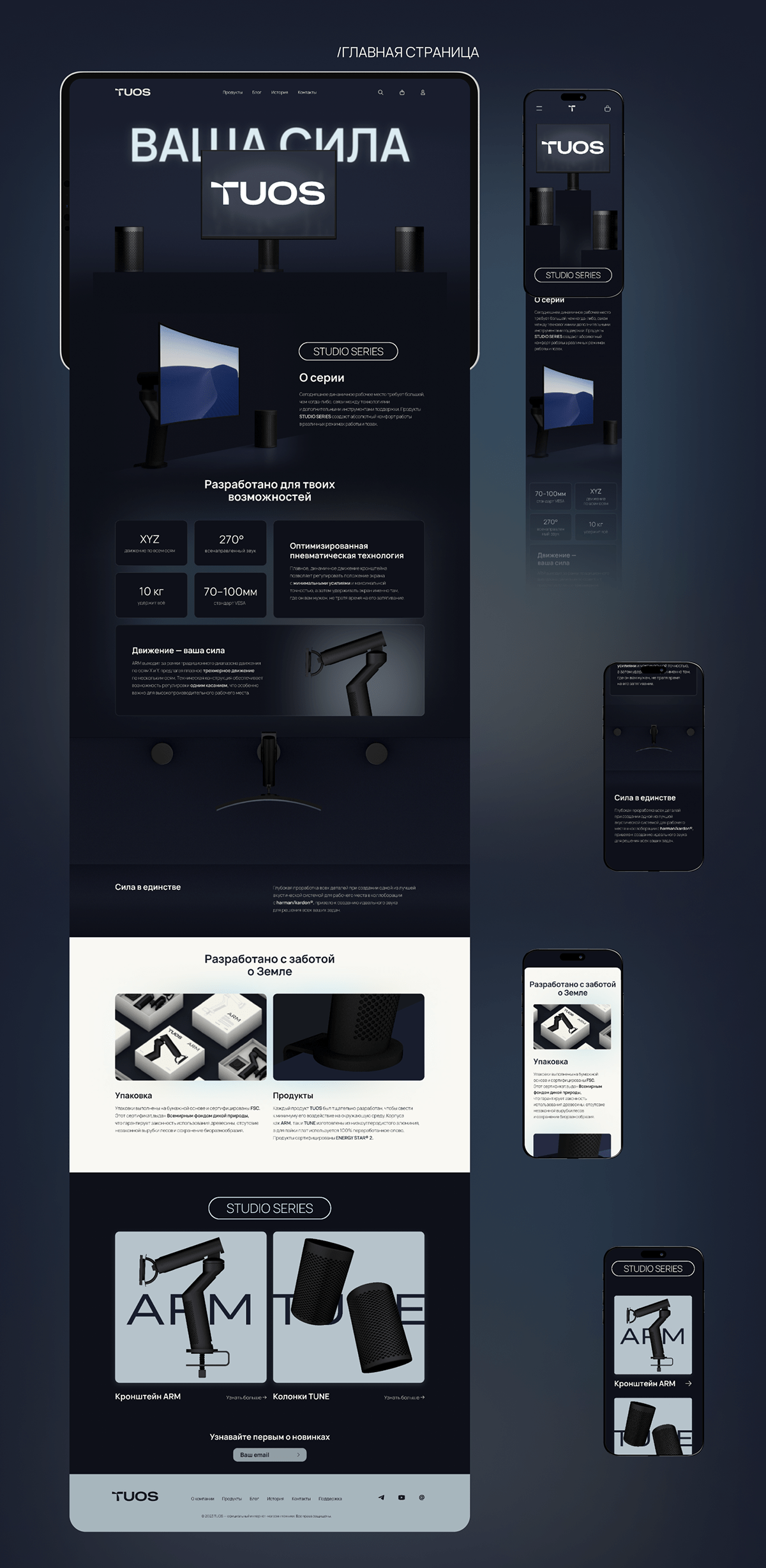 TUOS WEB — Изображение №3 — Интерфейсы, Иллюстрация на Dprofile