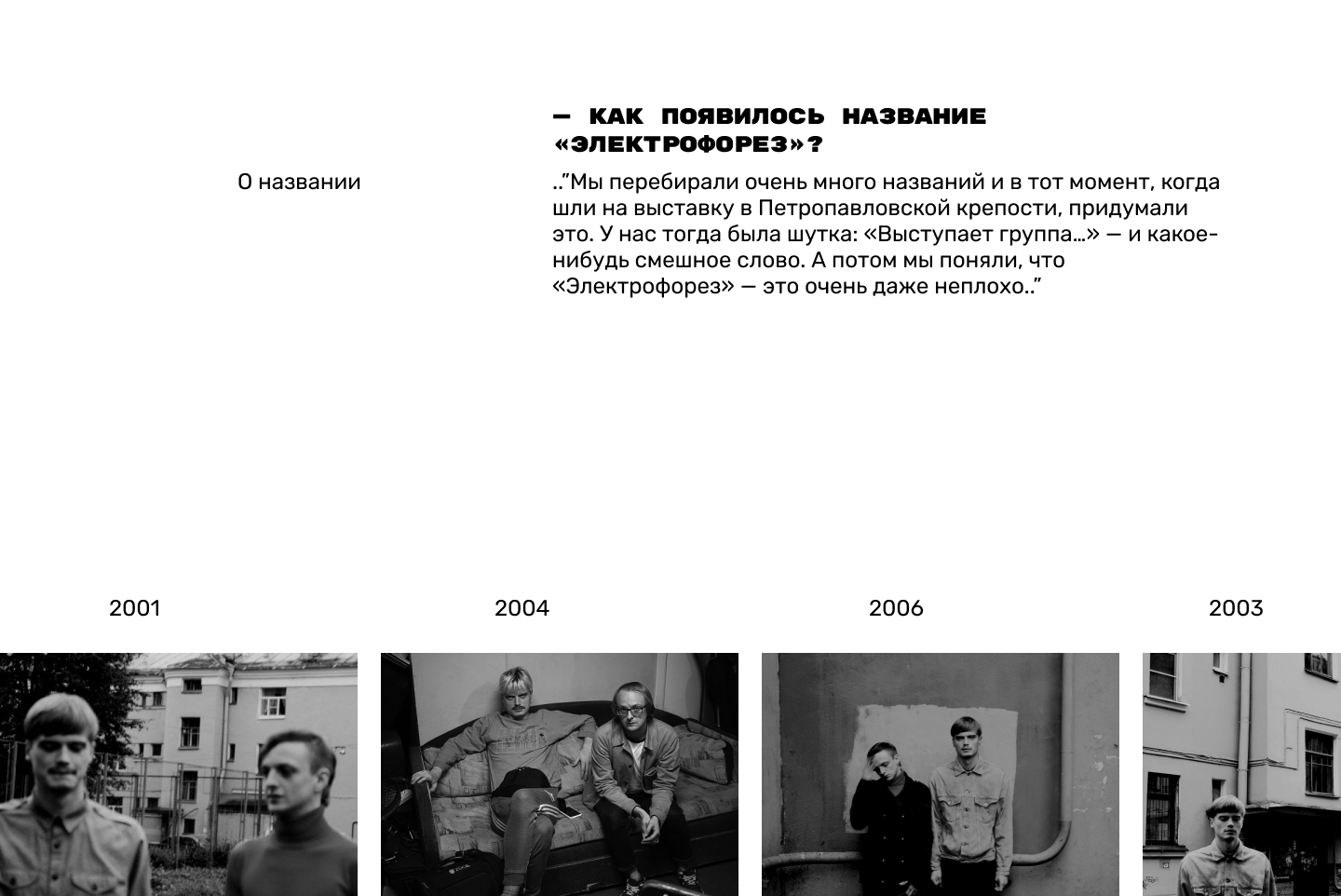 Электрофорез. Концепт сайта | Web Design — Изображение №2 — Интерфейсы на Dprofile