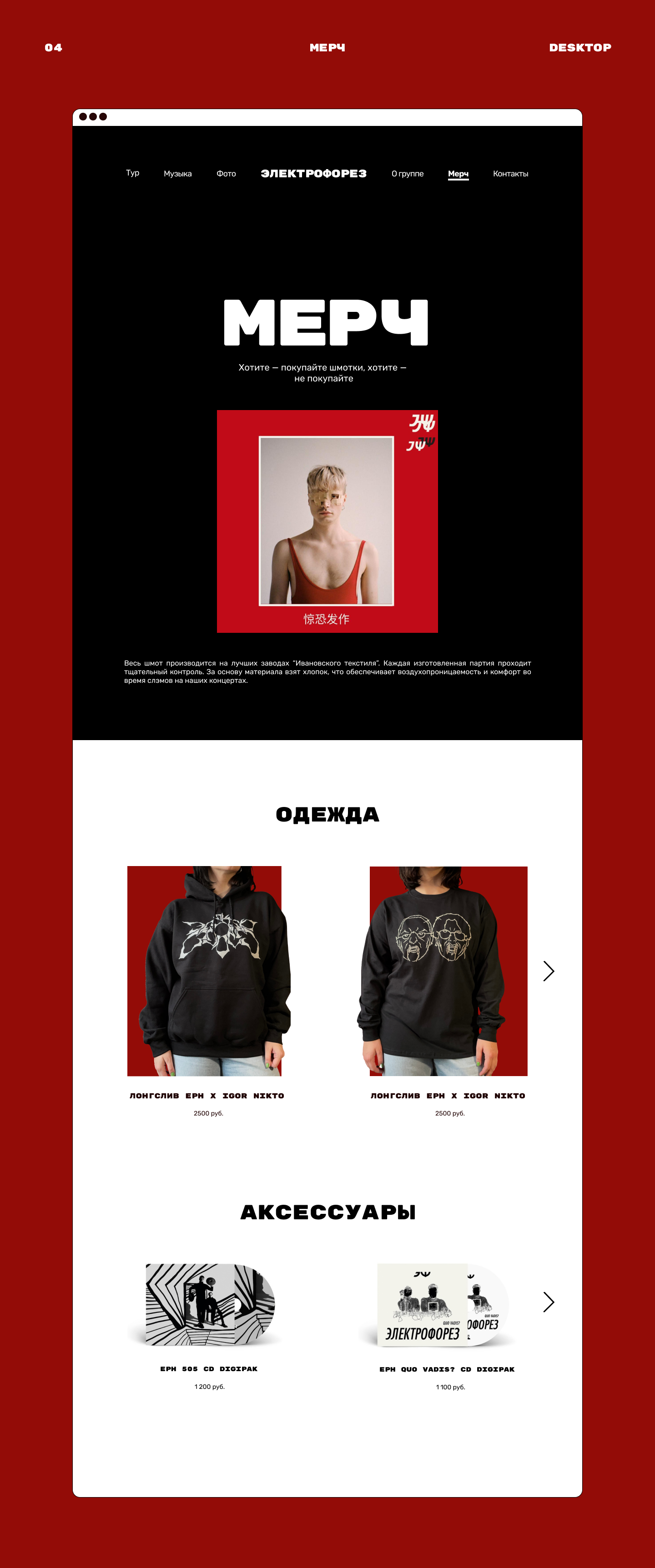 Электрофорез. Концепт сайта | Web Design — Изображение №7 — Интерфейсы на Dprofile