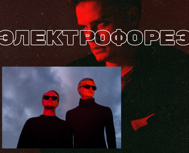 Электрофорез. Концепт сайта | Web Design на Dprofile