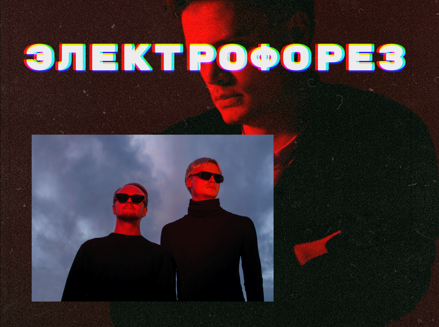 Электрофорез. Концепт сайта | Web Design — Изображение №1 — Интерфейсы на Dprofile