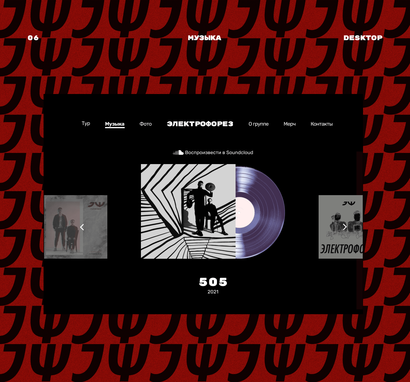 Электрофорез. Концепт сайта | Web Design — Изображение №9 — Интерфейсы на Dprofile