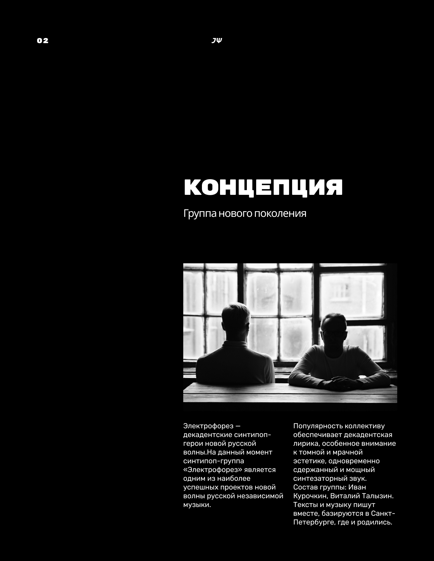 Электрофорез. Концепт сайта | Web Design — Изображение №4 — Интерфейсы на Dprofile