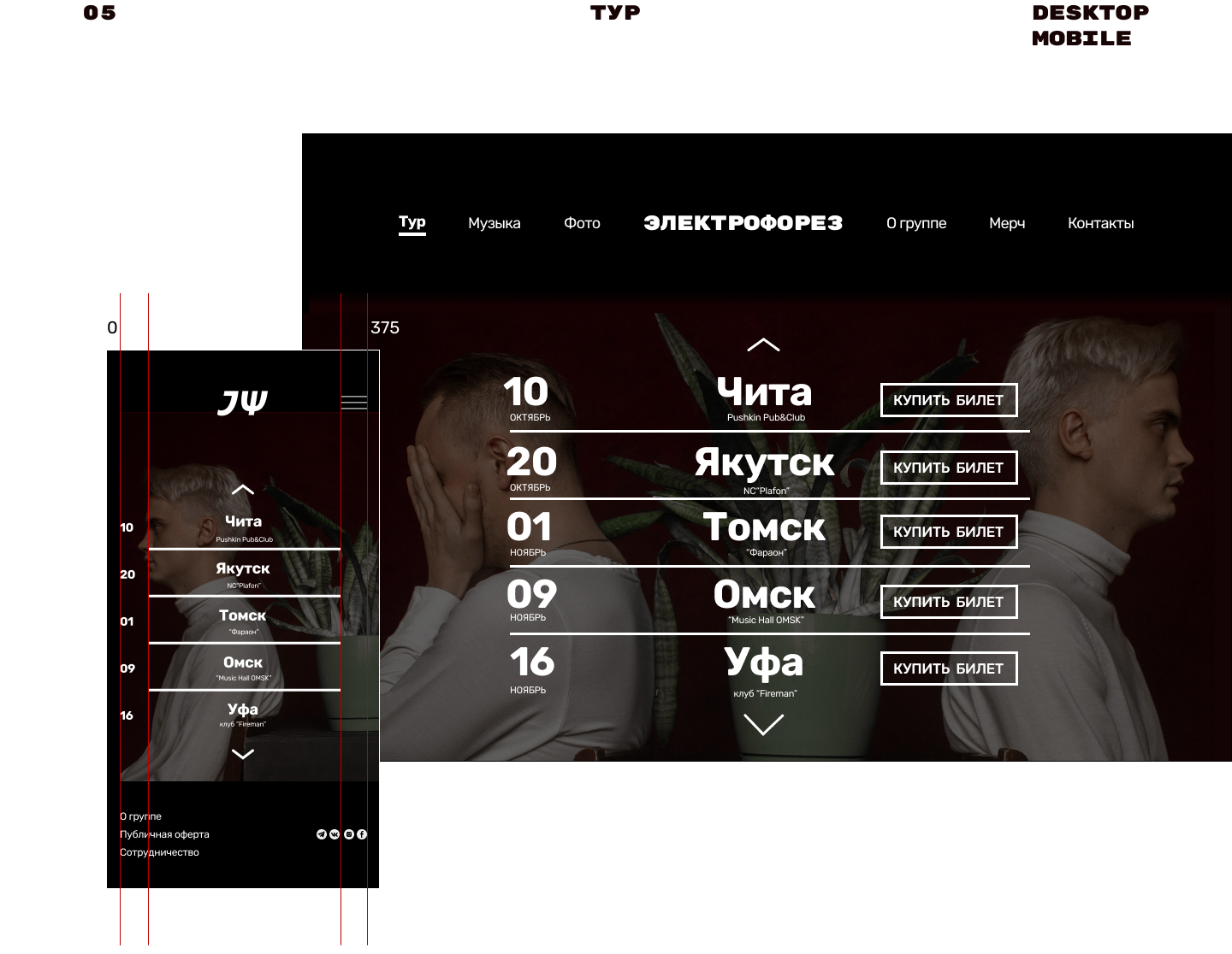 Электрофорез. Концепт сайта | Web Design — Изображение №8 — Интерфейсы на Dprofile