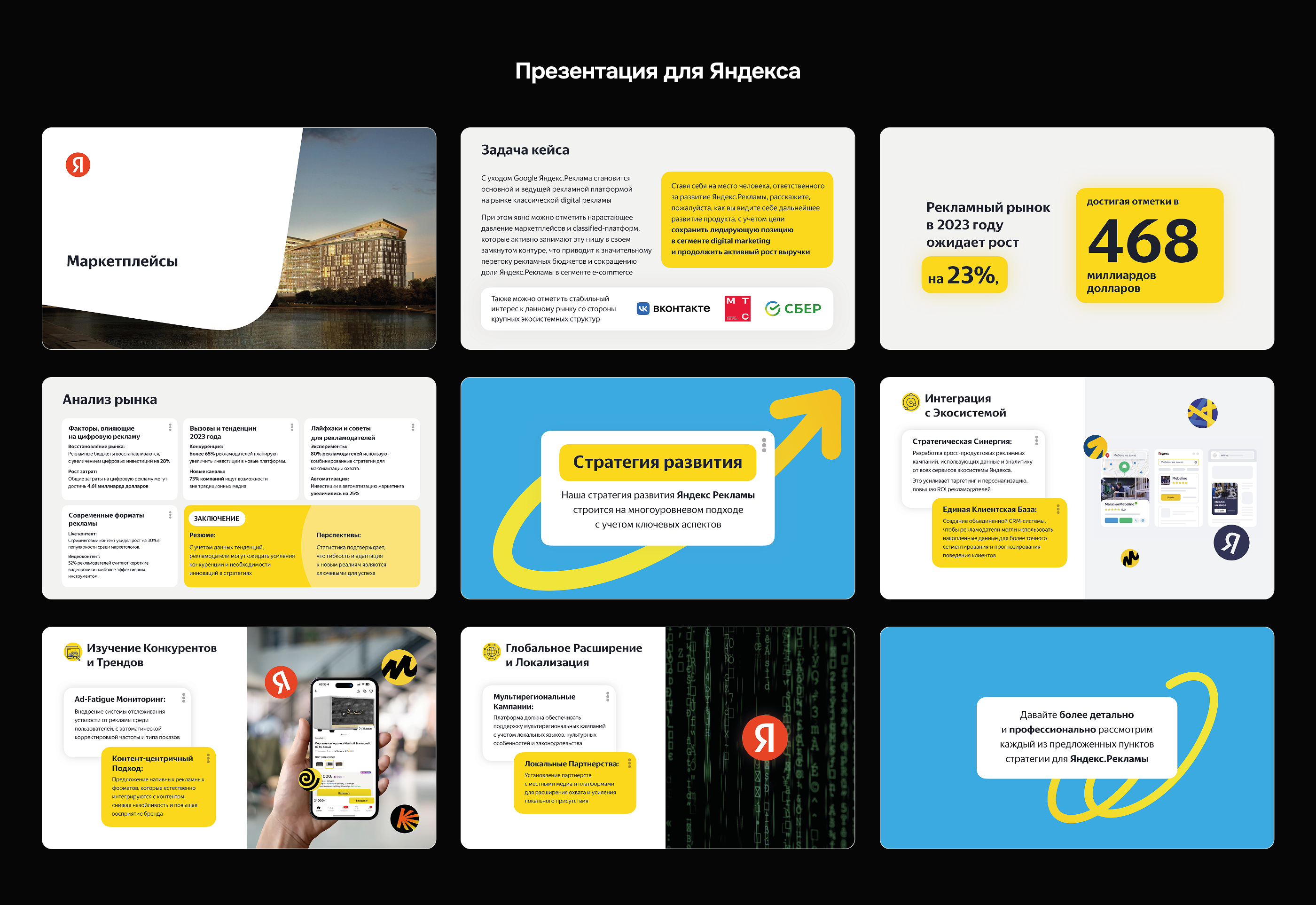 Портфолио презентаций — Изображение №11 — Брендинг, Маркетинг на Dprofile