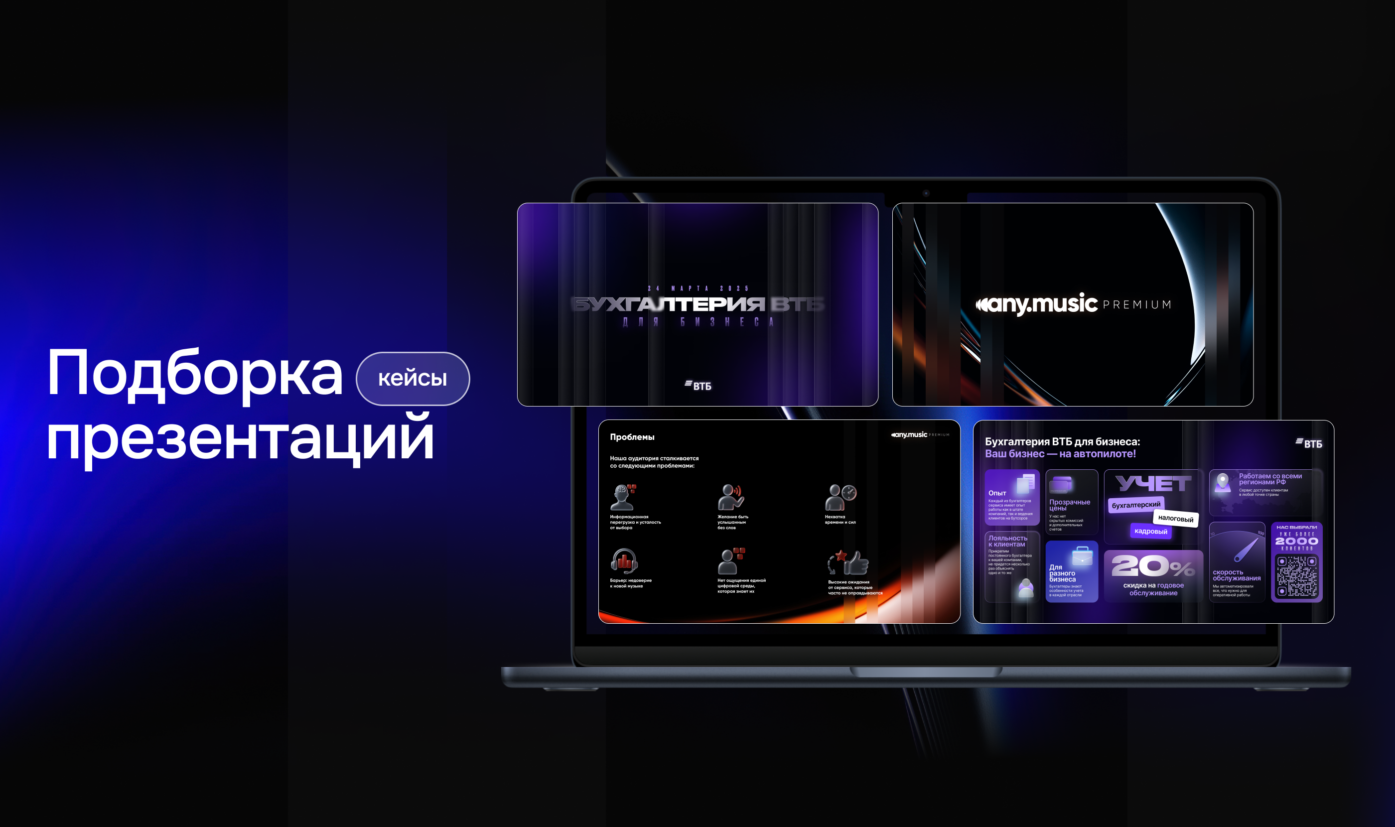 Портфолио презентаций — Изображение №3 — Брендинг, Маркетинг на Dprofile