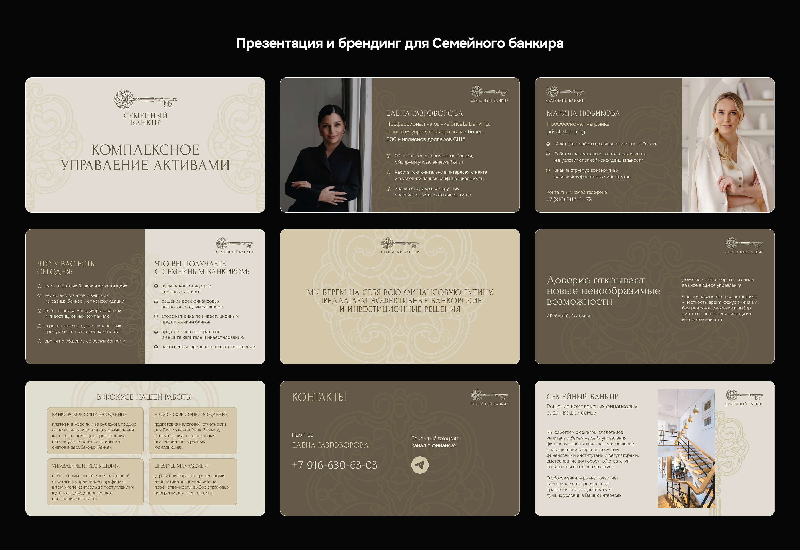 Портфолио презентаций — Изображение №10 — Брендинг, Маркетинг на Dprofile