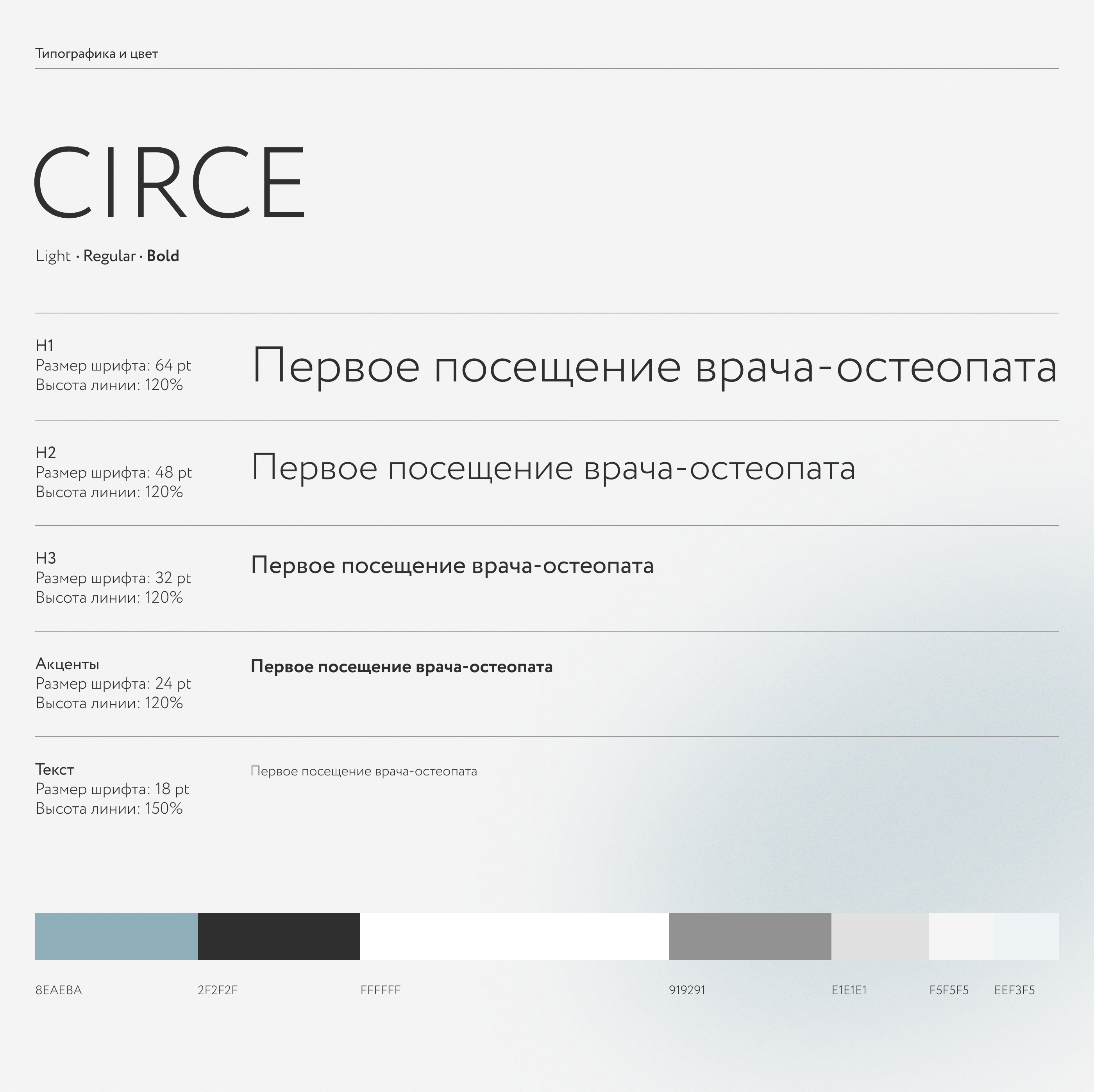MI-CLINIC — Изображение №12 — Интерфейсы, Брендинг на Dprofile