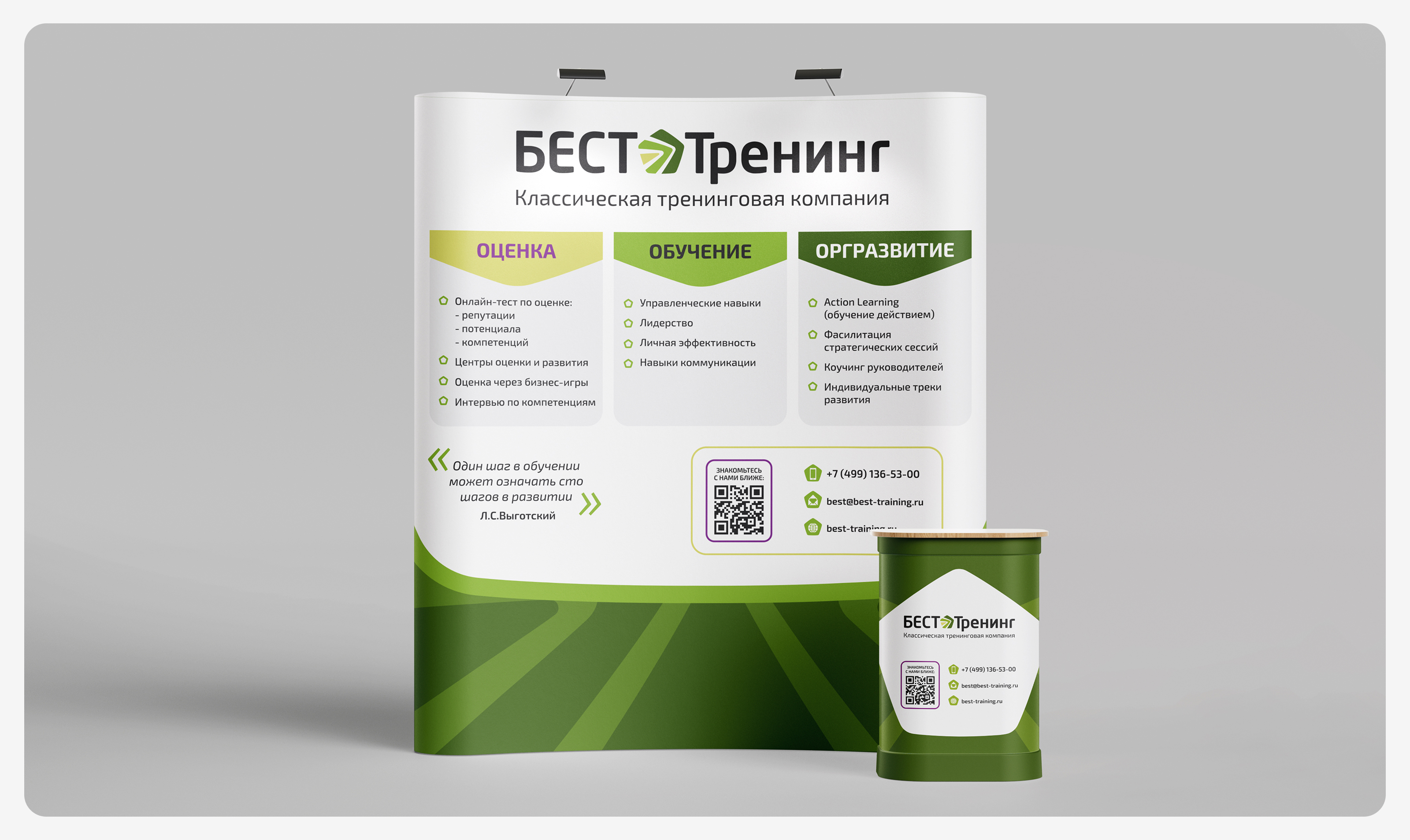 Ребрендинг тренинговой компании — Изображение №16 — Брендинг на Dprofile