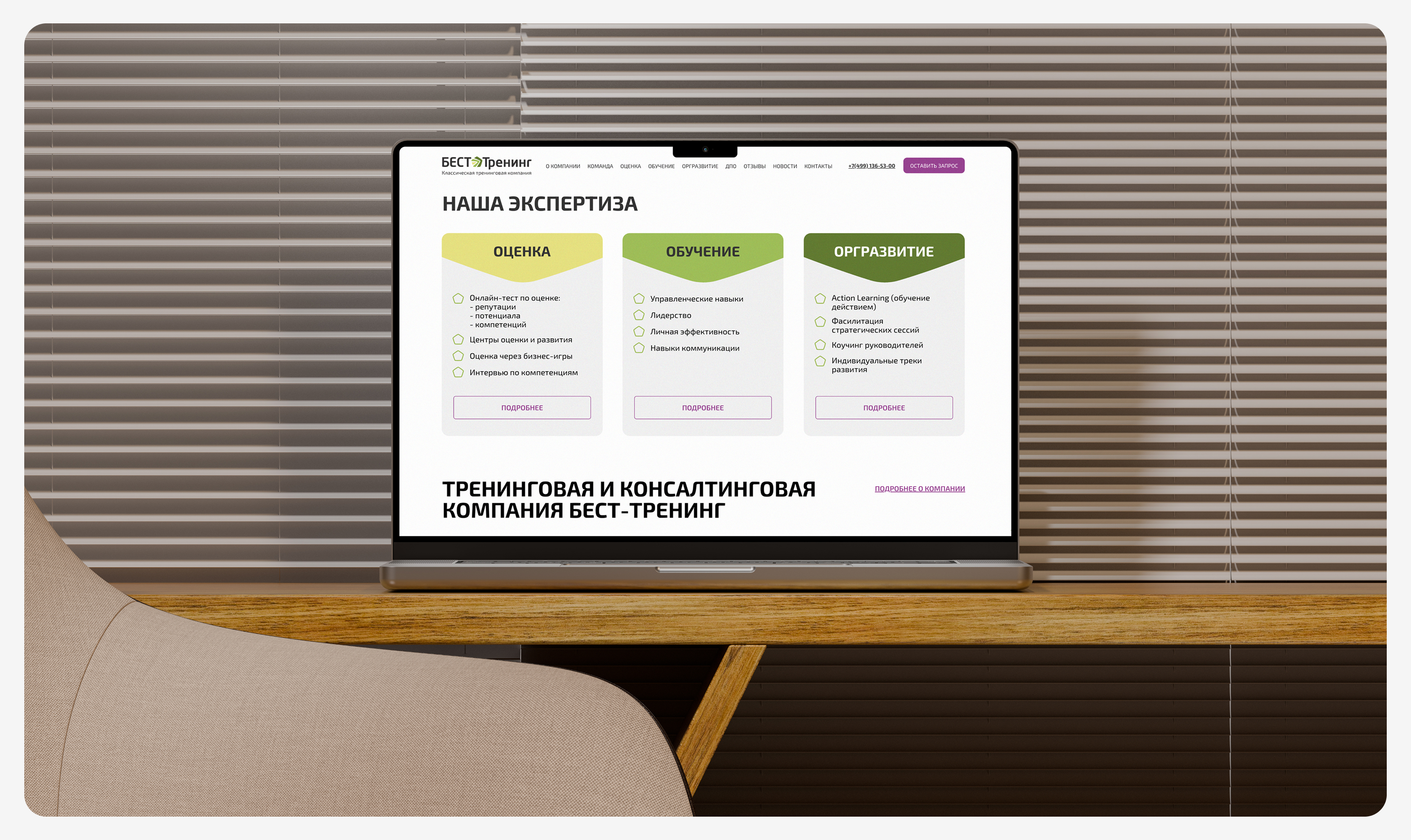 Ребрендинг тренинговой компании — Изображение №20 — Брендинг на Dprofile