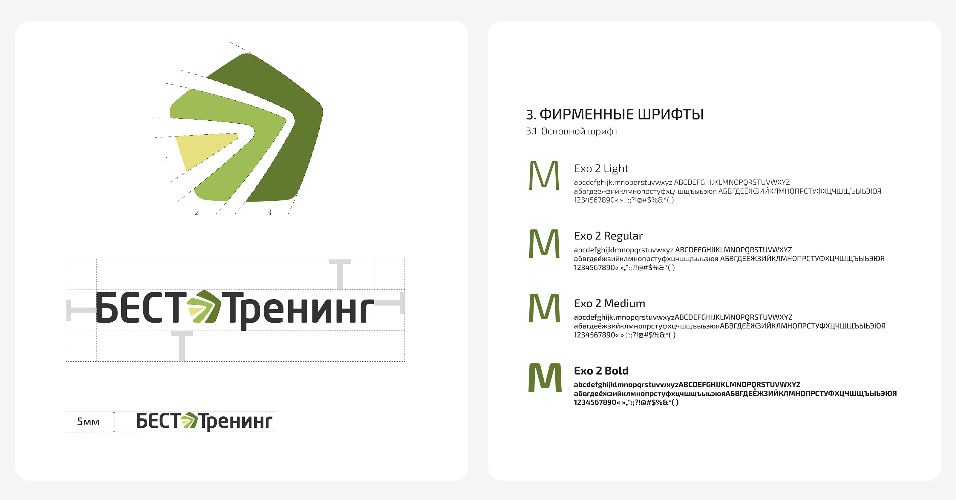 Ребрендинг тренинговой компании — Изображение №7 — Брендинг на Dprofile