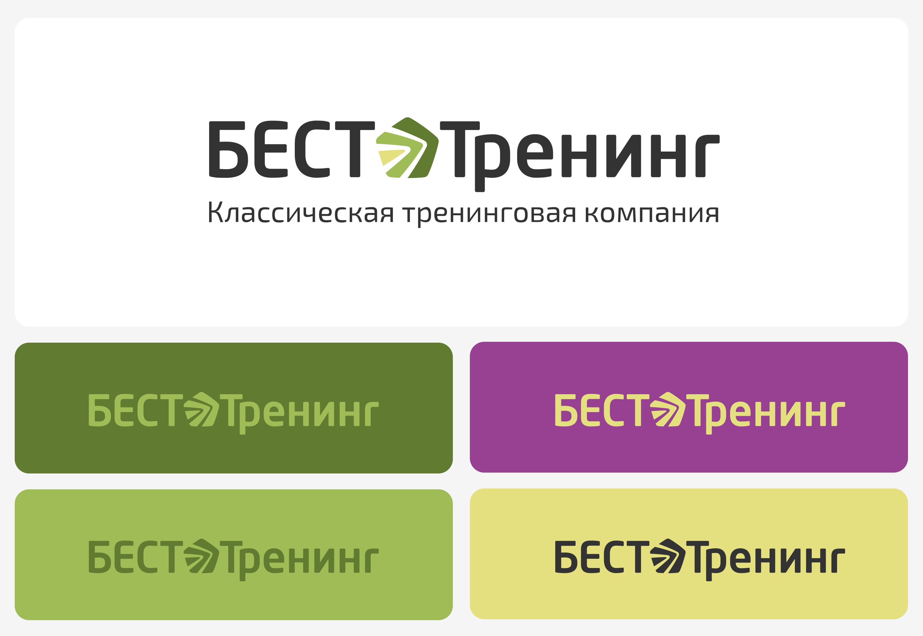 Ребрендинг тренинговой компании — Изображение №5 — Брендинг на Dprofile