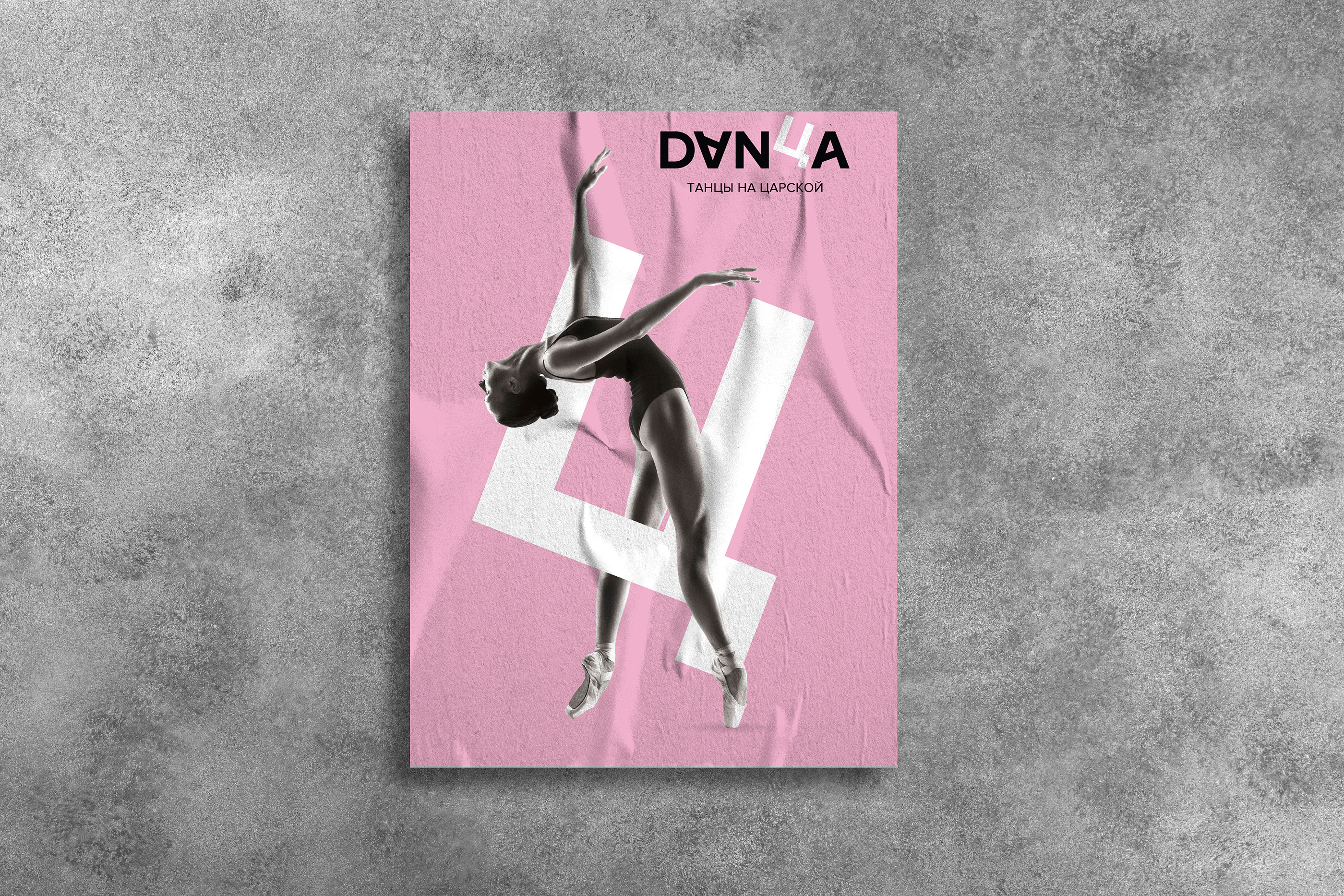 Logo design for a dance school — Изображение №7 — Брендинг на Dprofile