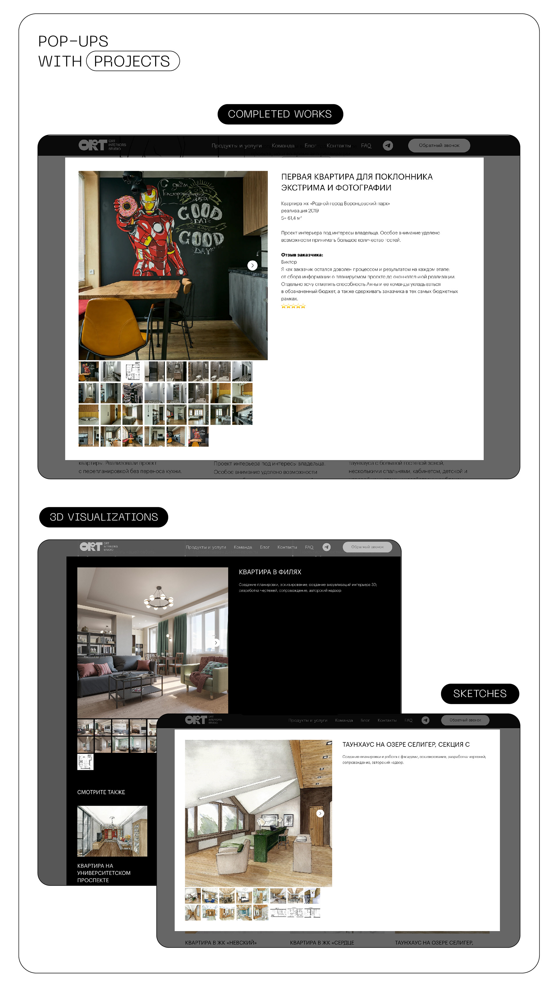 Interior Design Studio (UI/UX web) — Изображение №6 — Интерфейсы на Dprofile