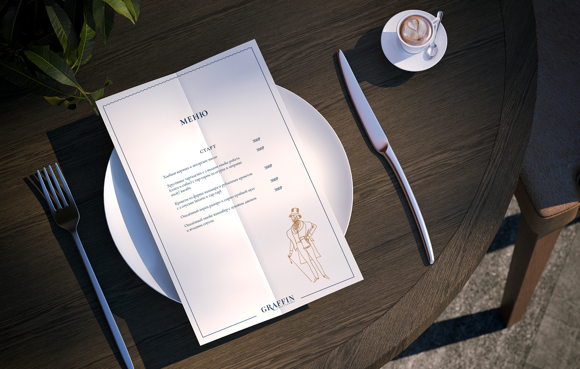 Restaurant Branding — Изображение №8 — Брендинг на Dprofile